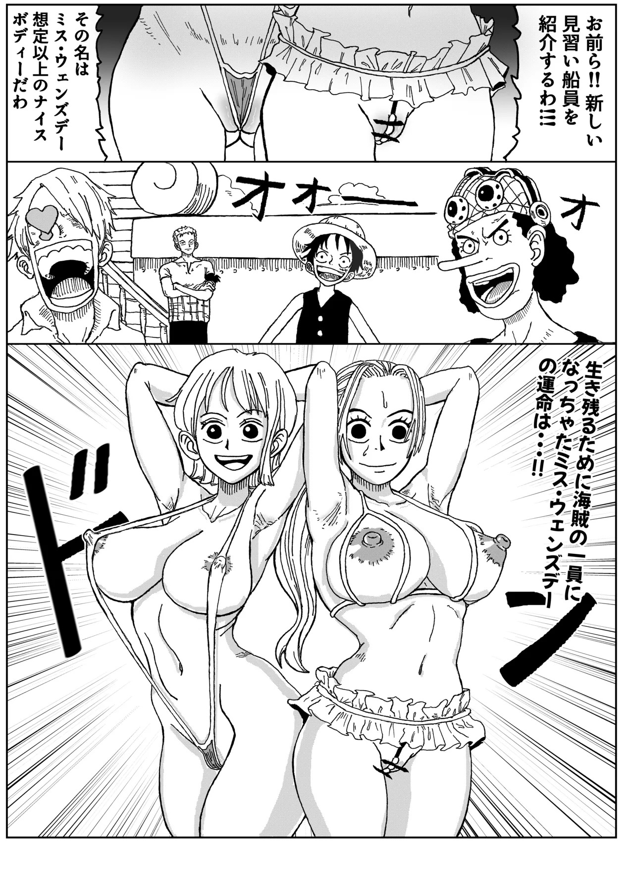 [Dutch] Nami and the Straw Hat Pirates (One Piece) - Page 12