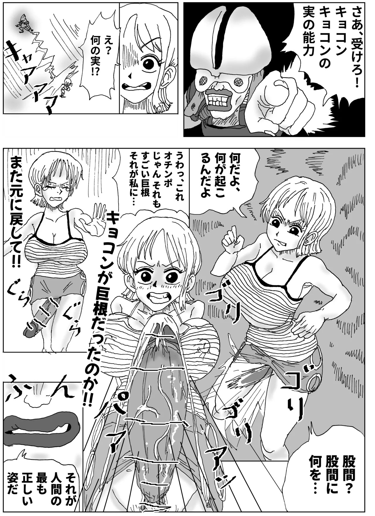 [Dutch] Nami and the Straw Hat Pirates (One Piece) - Page 15