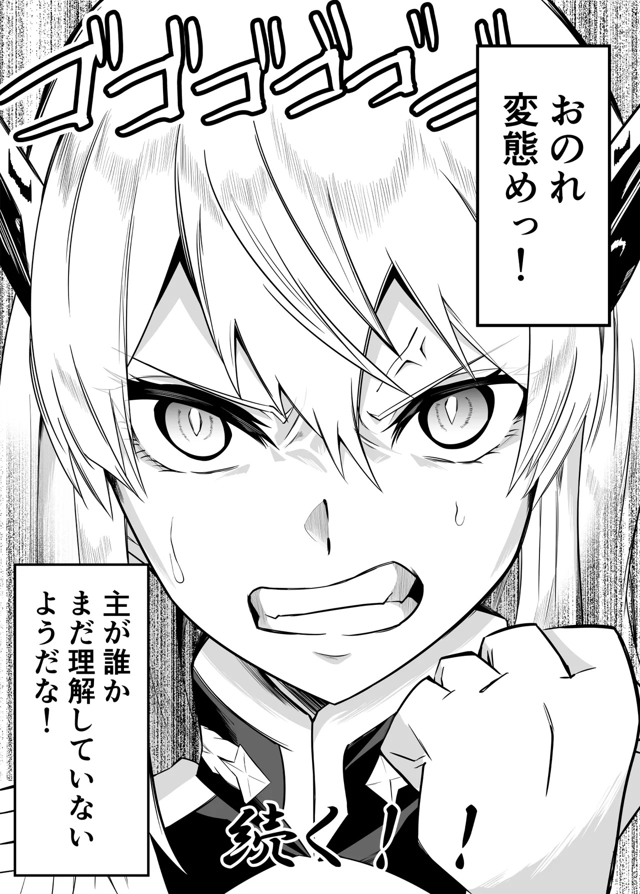[ハマチトモサク] 魔都にいる出雲天花さんのスレイブ 〜第一章〜 就寝中に部屋に侵入されお姉さまに寝取られていたら大好きな女性に見られていた編 (魔都精兵のスレイブ) [DL版] - Page 19