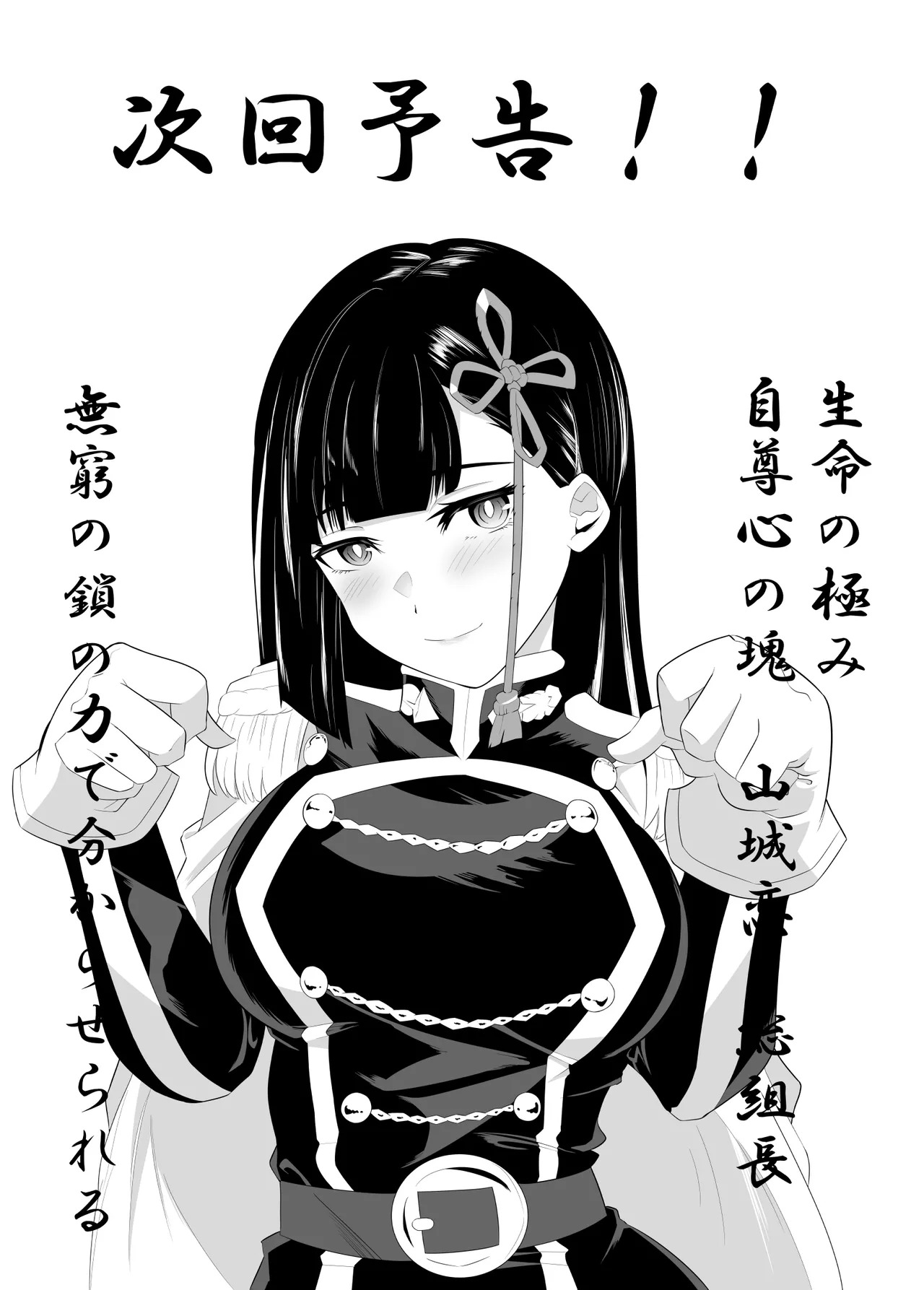 [ハマチトモサク] 魔都にいる出雲天花さんのスレイブ 〜第一章〜 就寝中に部屋に侵入されお姉さまに寝取られていたら大好きな女性に見られていた編 (魔都精兵のスレイブ) [DL版] - Page 20