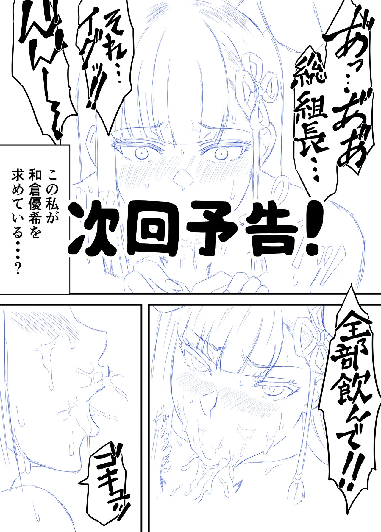 [ハマチトモサク] 魔都にいる出雲天花さんのスレイブ 〜第一章〜 就寝中に部屋に侵入されお姉さまに寝取られていたら大好きな女性に見られていた編 (魔都精兵のスレイブ) [DL版] - Page 21