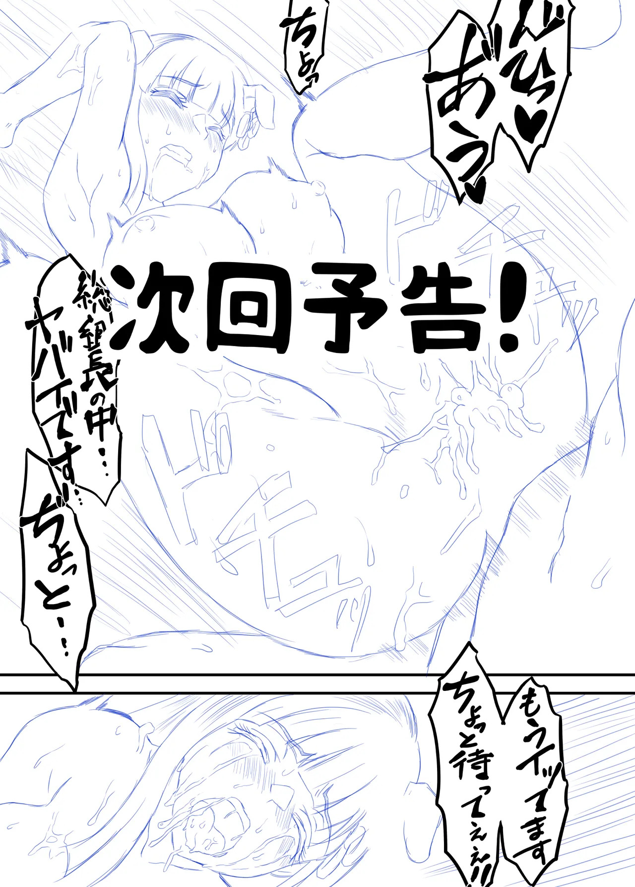 [ハマチトモサク] 魔都にいる出雲天花さんのスレイブ 〜第一章〜 就寝中に部屋に侵入されお姉さまに寝取られていたら大好きな女性に見られていた編 (魔都精兵のスレイブ) [DL版] - Page 22