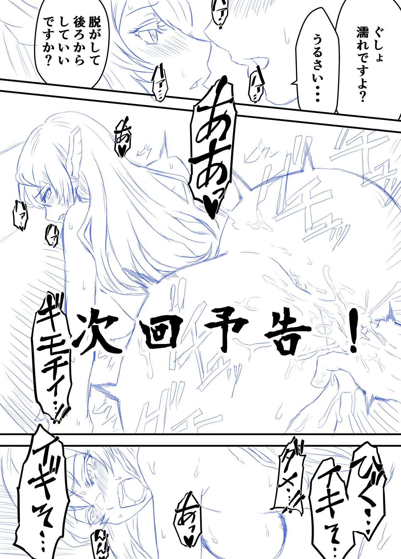 [ハマチトモサク] 魔都にいる山城恋さんのスレイブ 〜第二章〜 何もかも完璧な女から盛りのオス犬のように命令されたはずが自身がメス犬のように屈服、完全に分からせられる編 (魔都精兵のスレイブ) [DL版] - Page 26