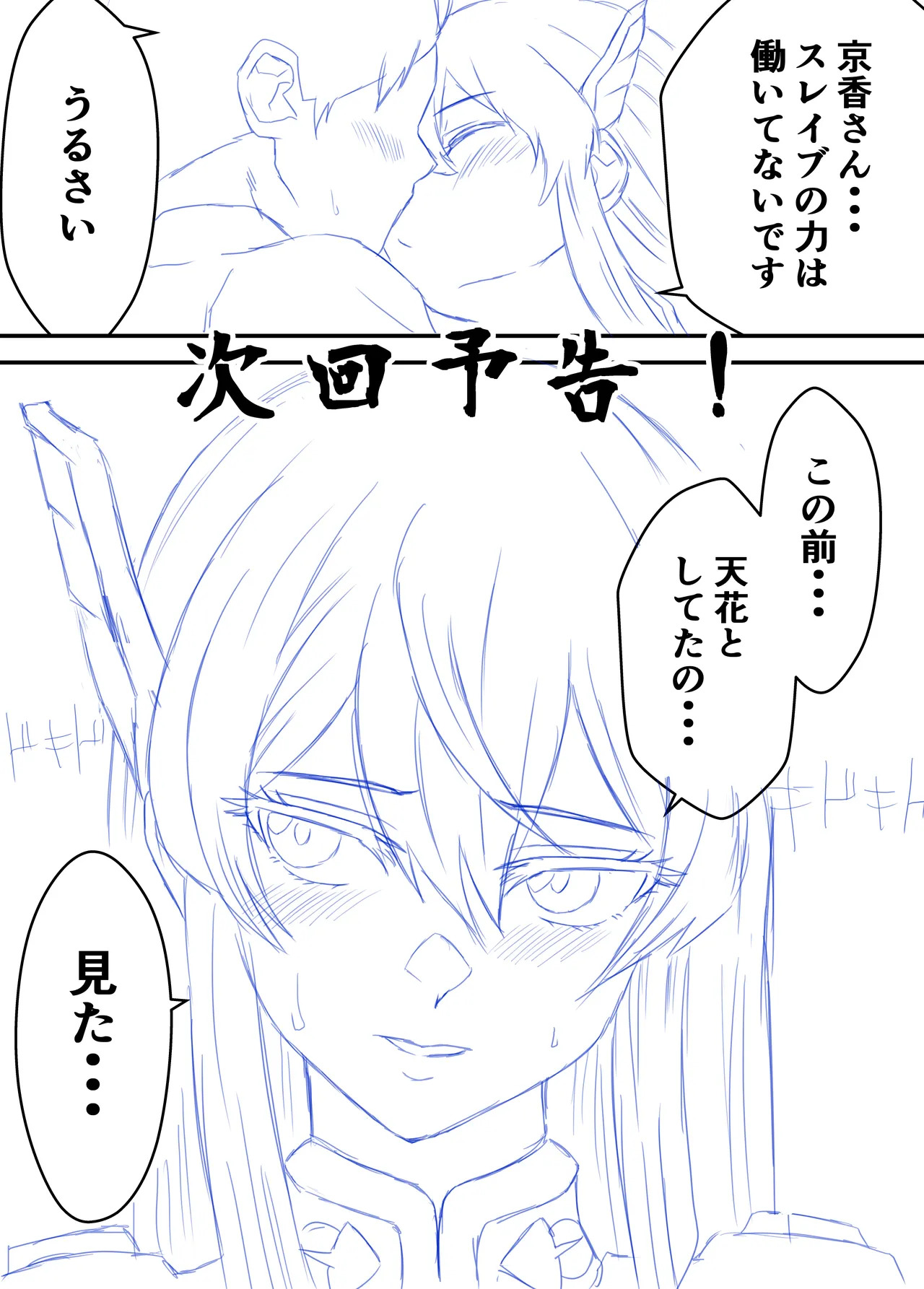 [ハマチトモサク] 魔都にいる山城恋さんのスレイブ 〜第二章〜 何もかも完璧な女から盛りのオス犬のように命令されたはずが自身がメス犬のように屈服、完全に分からせられる編 (魔都精兵のスレイブ) [DL版] - Page 27
