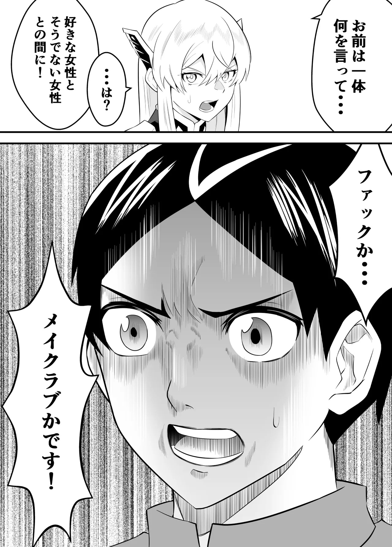[ハマチトモサク] 魔都にいる羽前京香さんのスレイブ 〜第三章〜 片想いの主人公が寝取られた正ヒロイン、主人公と仲直りして初体験しちゃう編 (魔都精兵のスレイブ) [DL版] - Page 11