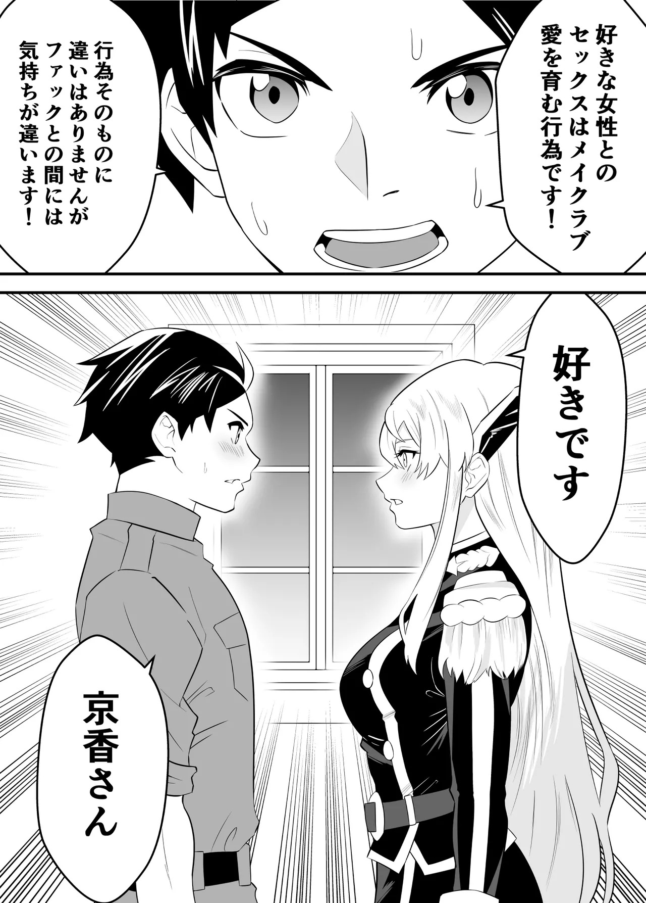 [ハマチトモサク] 魔都にいる羽前京香さんのスレイブ 〜第三章〜 片想いの主人公が寝取られた正ヒロイン、主人公と仲直りして初体験しちゃう編 (魔都精兵のスレイブ) [DL版] - Page 12