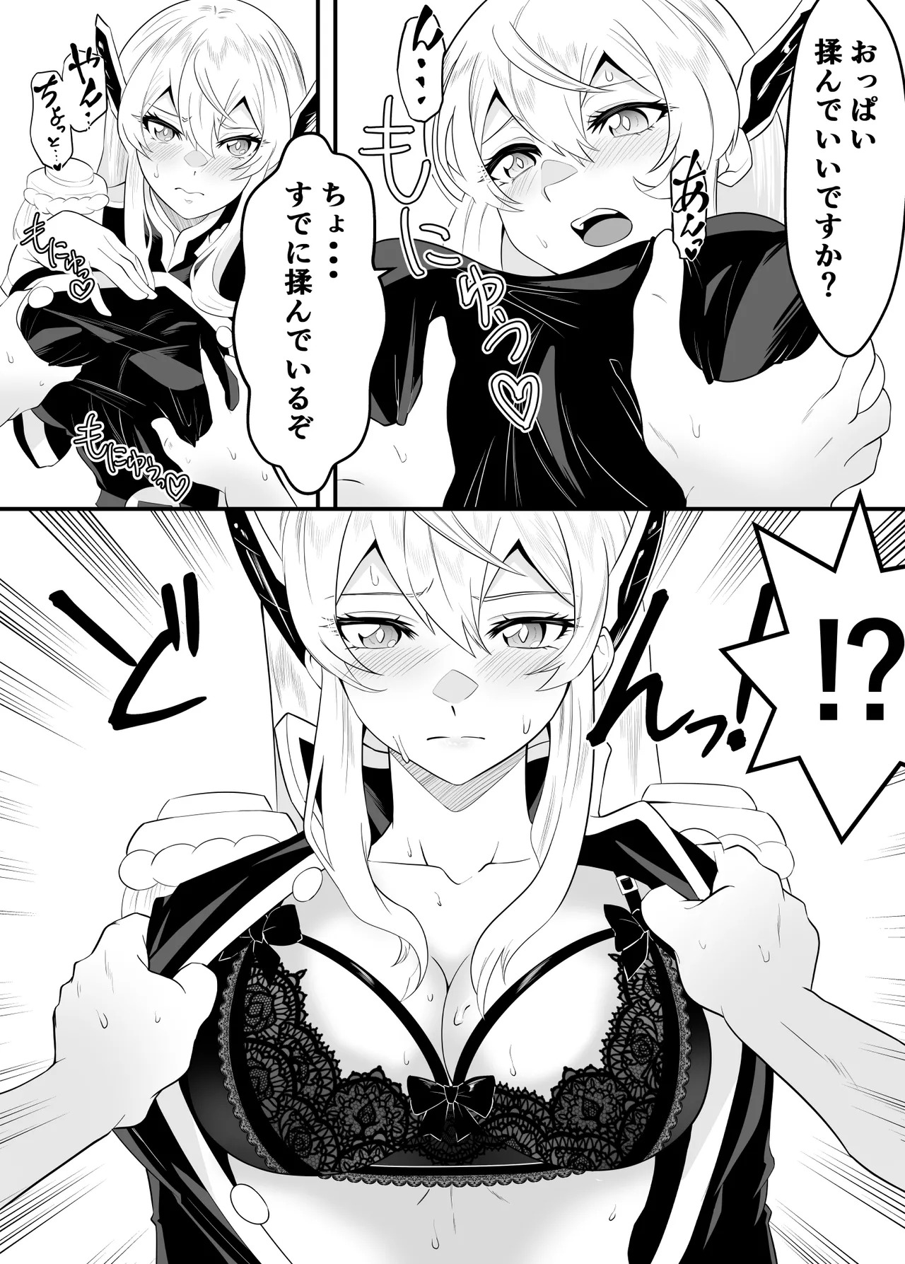 [ハマチトモサク] 魔都にいる羽前京香さんのスレイブ 〜第三章〜 片想いの主人公が寝取られた正ヒロイン、主人公と仲直りして初体験しちゃう編 (魔都精兵のスレイブ) [DL版] - Page 15