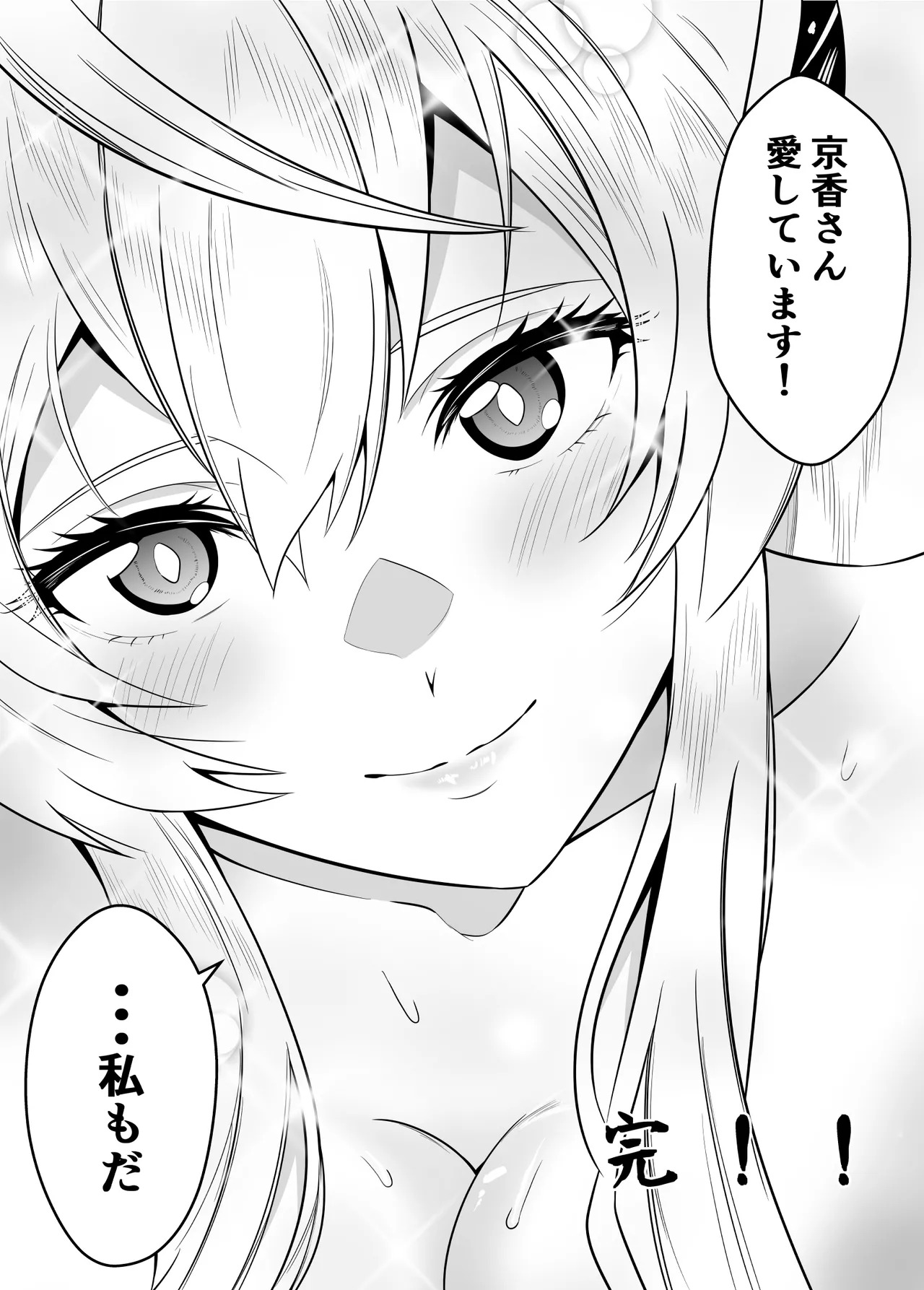 [ハマチトモサク] 魔都にいる羽前京香さんのスレイブ 〜第三章〜 片想いの主人公が寝取られた正ヒロイン、主人公と仲直りして初体験しちゃう編 (魔都精兵のスレイブ) [DL版] - Page 26