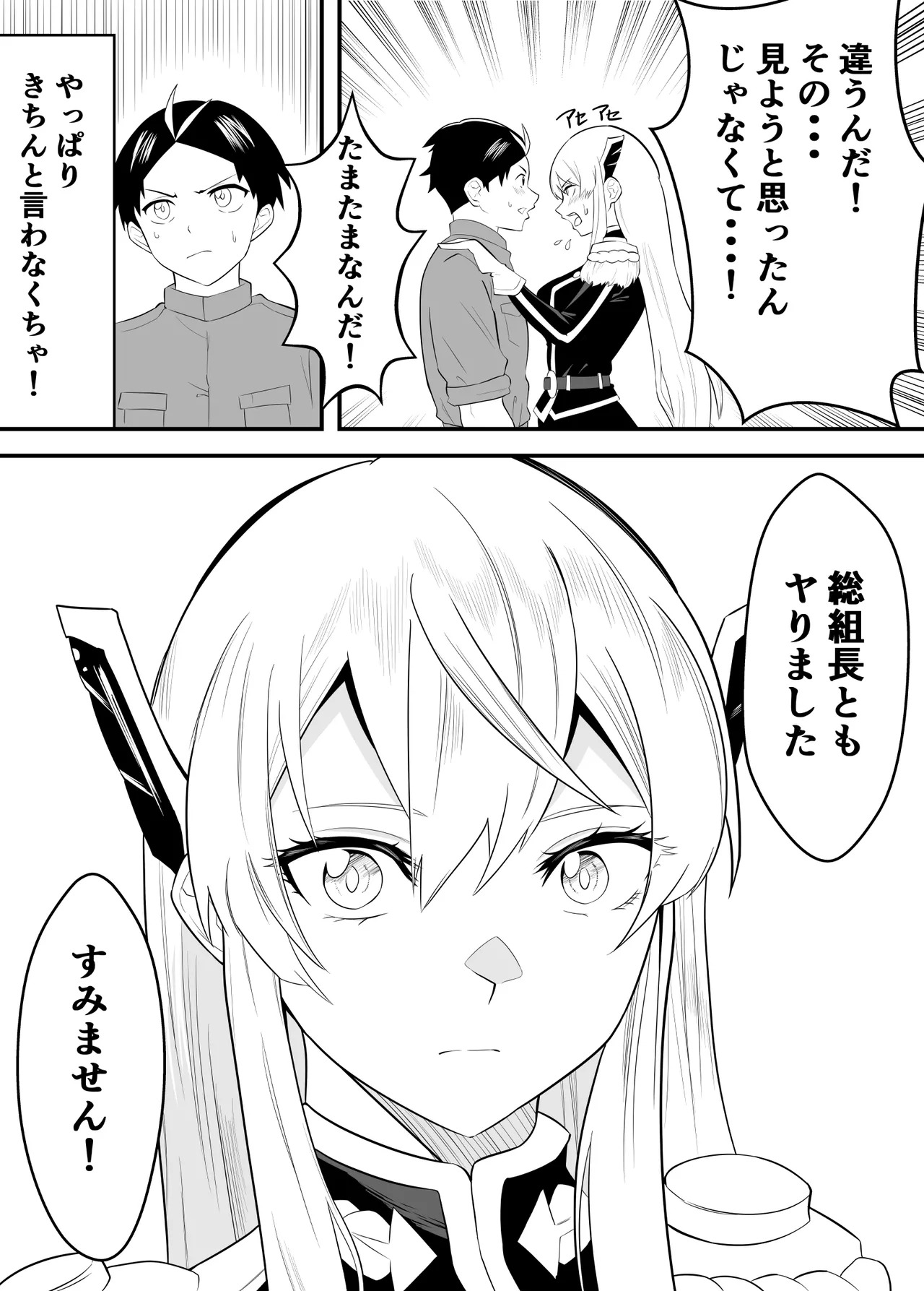 [ハマチトモサク] 魔都にいる羽前京香さんのスレイブ 〜第三章〜 片想いの主人公が寝取られた正ヒロイン、主人公と仲直りして初体験しちゃう編 (魔都精兵のスレイブ) [DL版] - Page 9