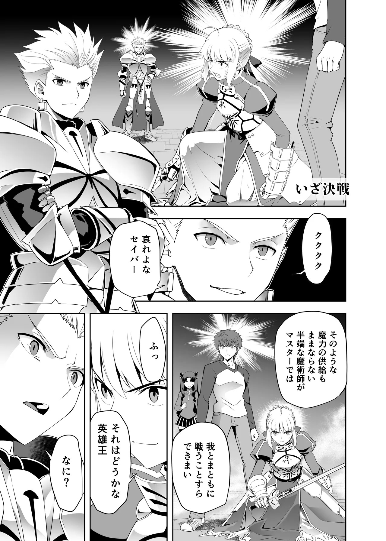[CRAZY CLOVER CLUB (城爪草)] Collection106 (Fate／stay night) [DL版] - Page 12