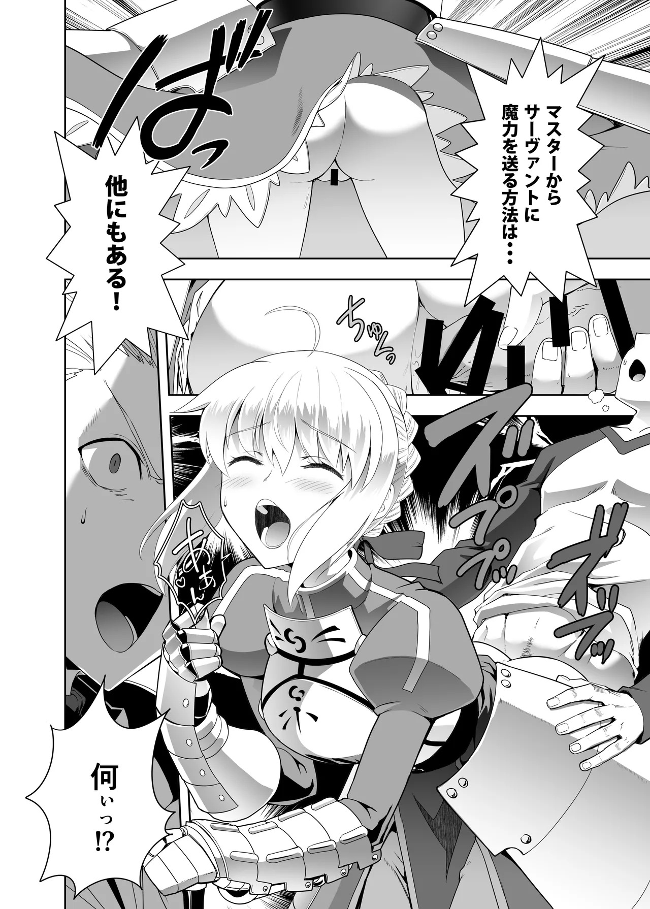 [CRAZY CLOVER CLUB (城爪草)] Collection106 (Fate／stay night) [DL版] - Page 13