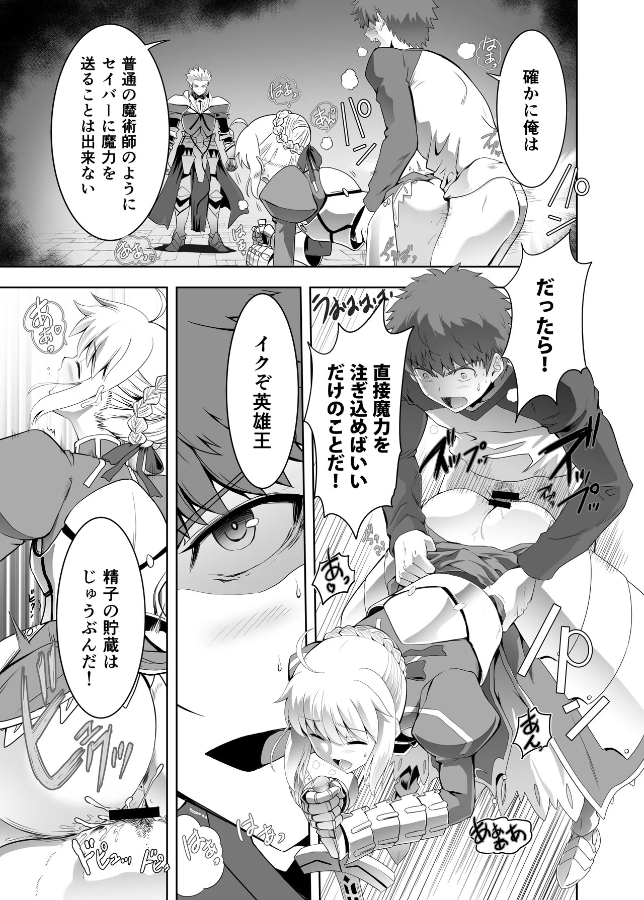[CRAZY CLOVER CLUB (城爪草)] Collection106 (Fate／stay night) [DL版] - Page 14
