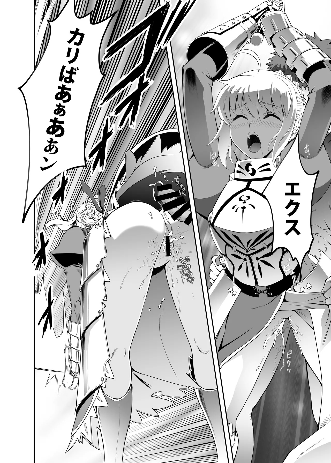 [CRAZY CLOVER CLUB (城爪草)] Collection106 (Fate／stay night) [DL版] - Page 15