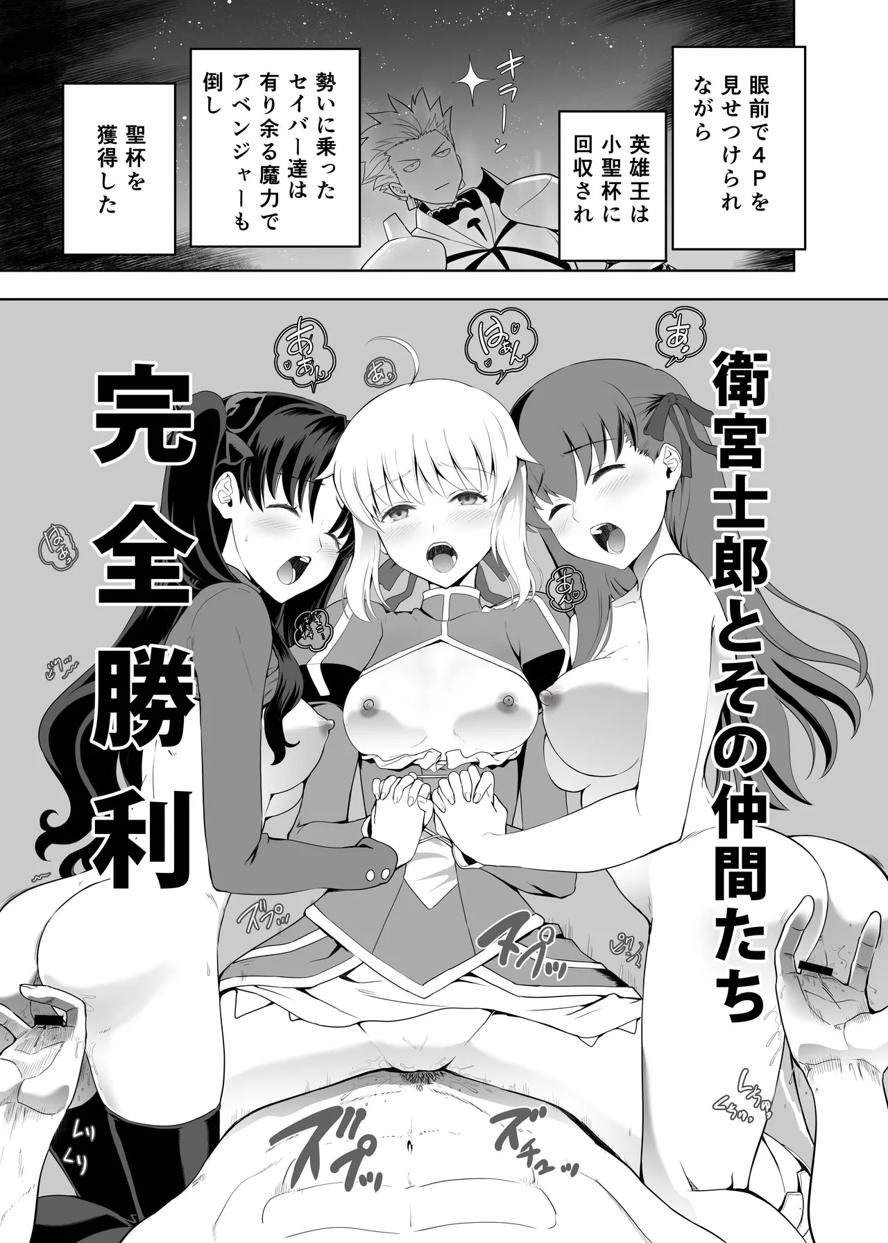[CRAZY CLOVER CLUB (城爪草)] Collection106 (Fate／stay night) [DL版] - Page 22