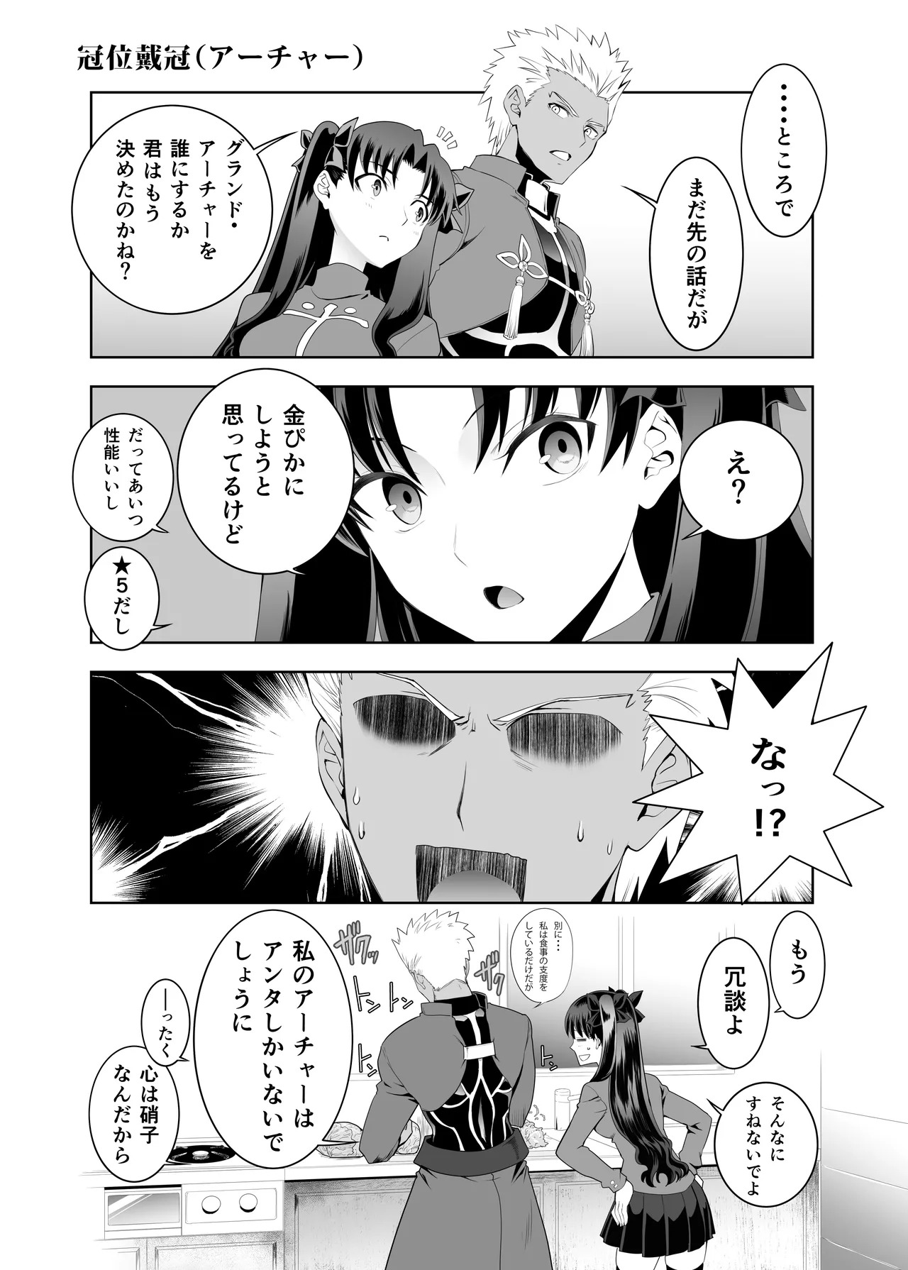 [CRAZY CLOVER CLUB (城爪草)] Collection106 (Fate／stay night) [DL版] - Page 28