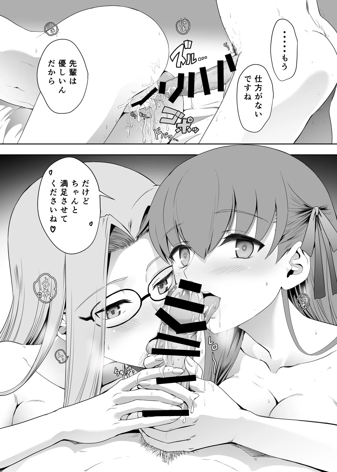 [CRAZY CLOVER CLUB (城爪草)] Collection106 (Fate／stay night) [DL版] - Page 37