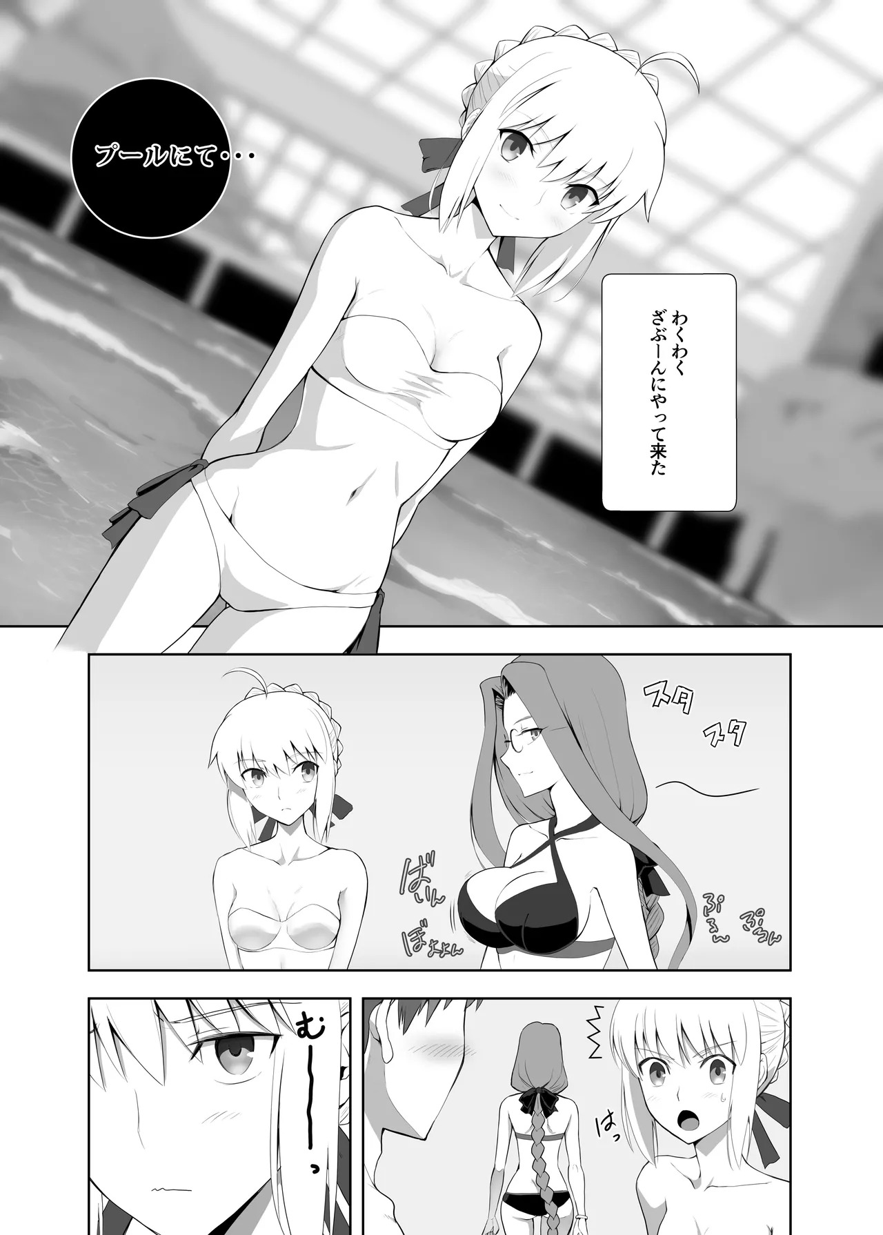 [CRAZY CLOVER CLUB (城爪草)] Collection106 (Fate／stay night) [DL版] - Page 38