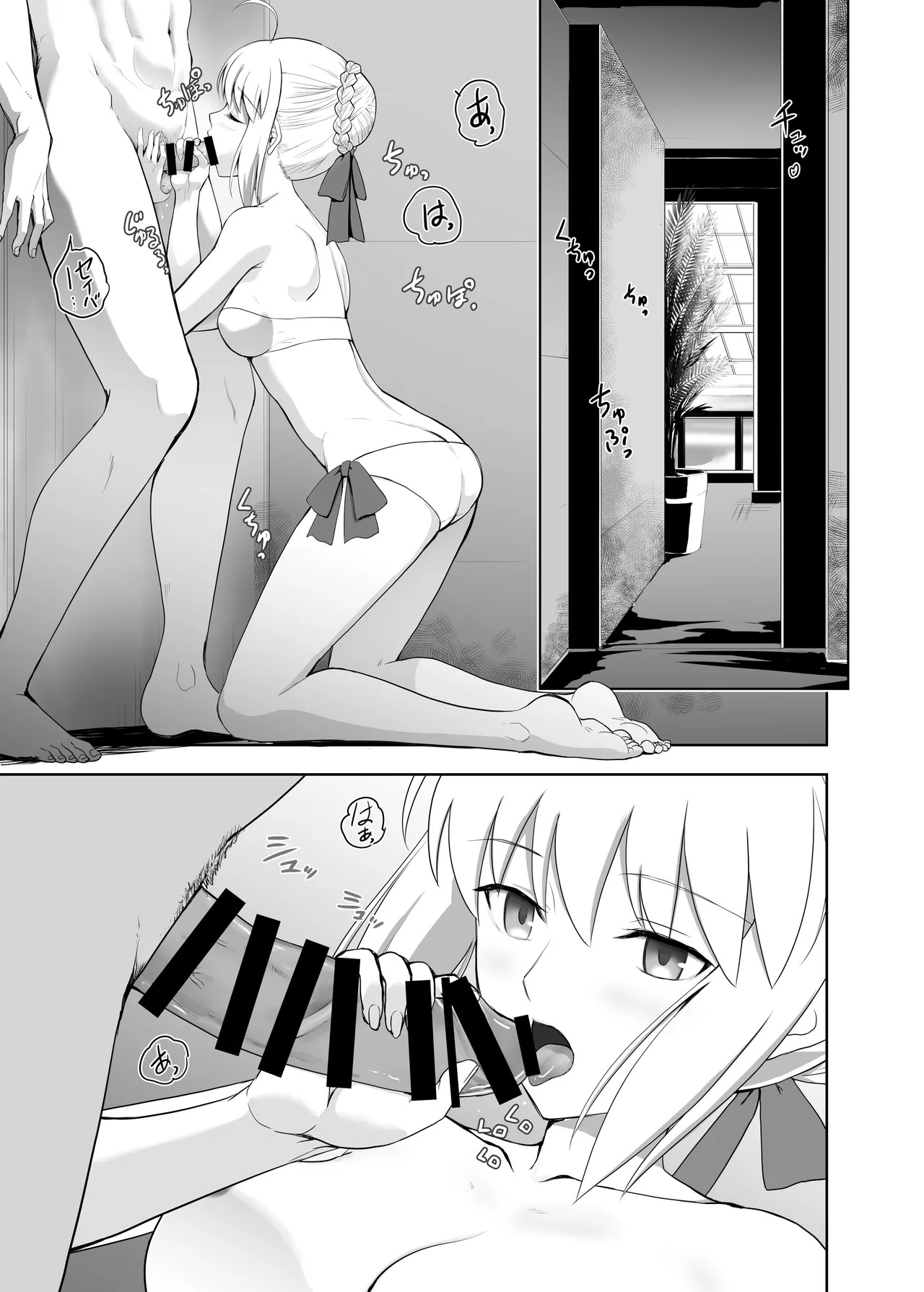 [CRAZY CLOVER CLUB (城爪草)] Collection106 (Fate／stay night) [DL版] - Page 40