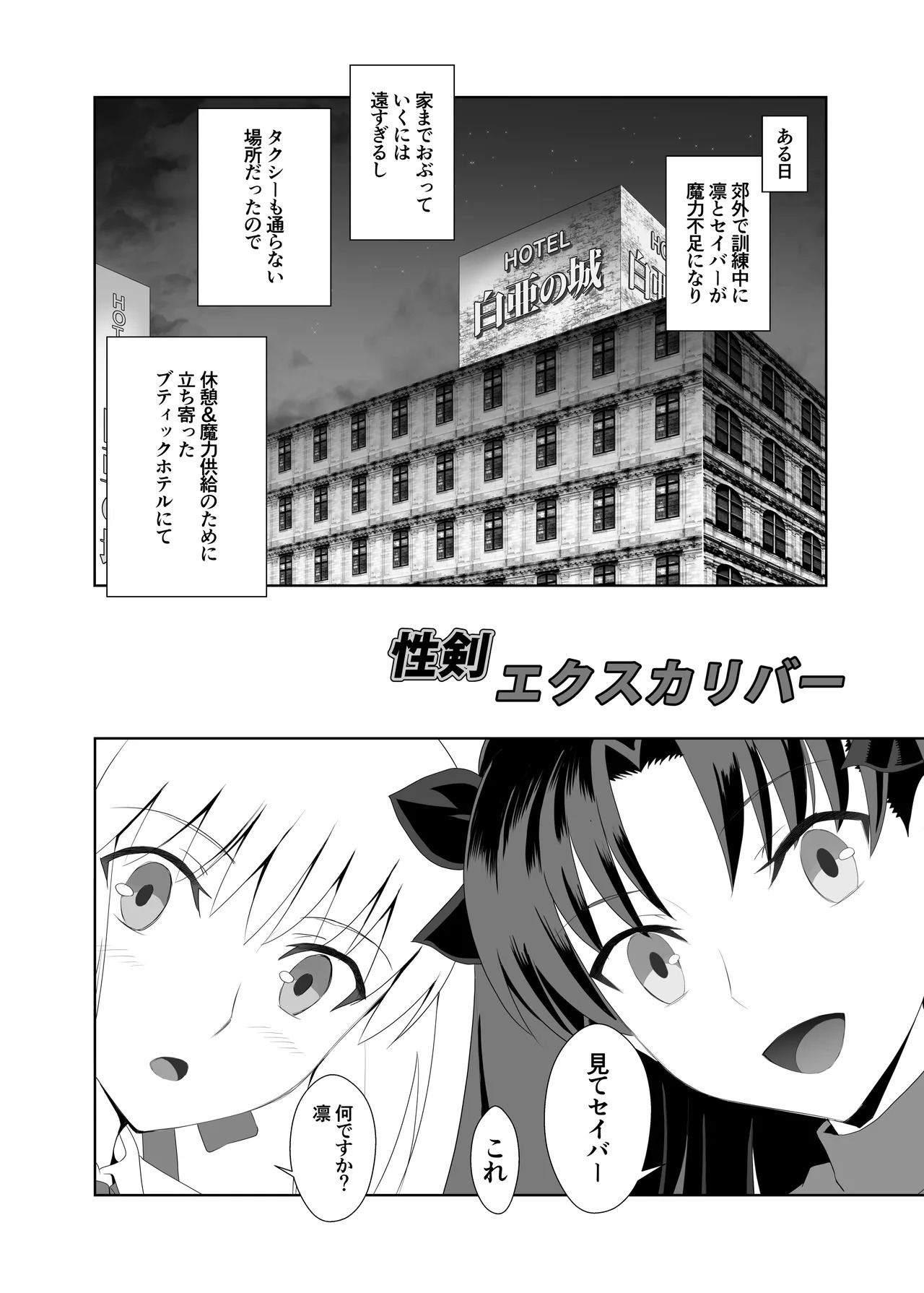 [CRAZY CLOVER CLUB (城爪草)] Collection106 (Fate／stay night) [DL版] - Page 43