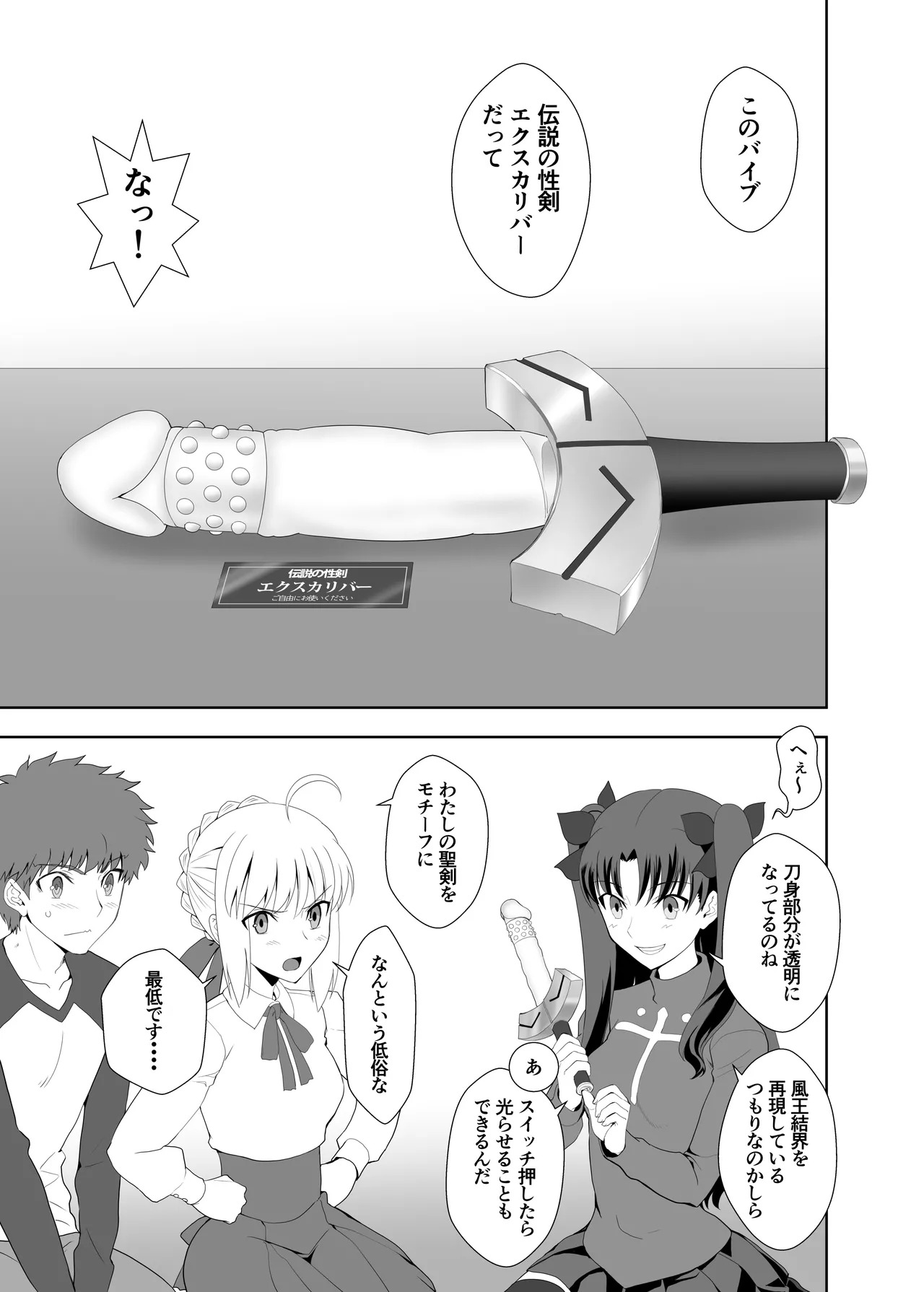 [CRAZY CLOVER CLUB (城爪草)] Collection106 (Fate／stay night) [DL版] - Page 44
