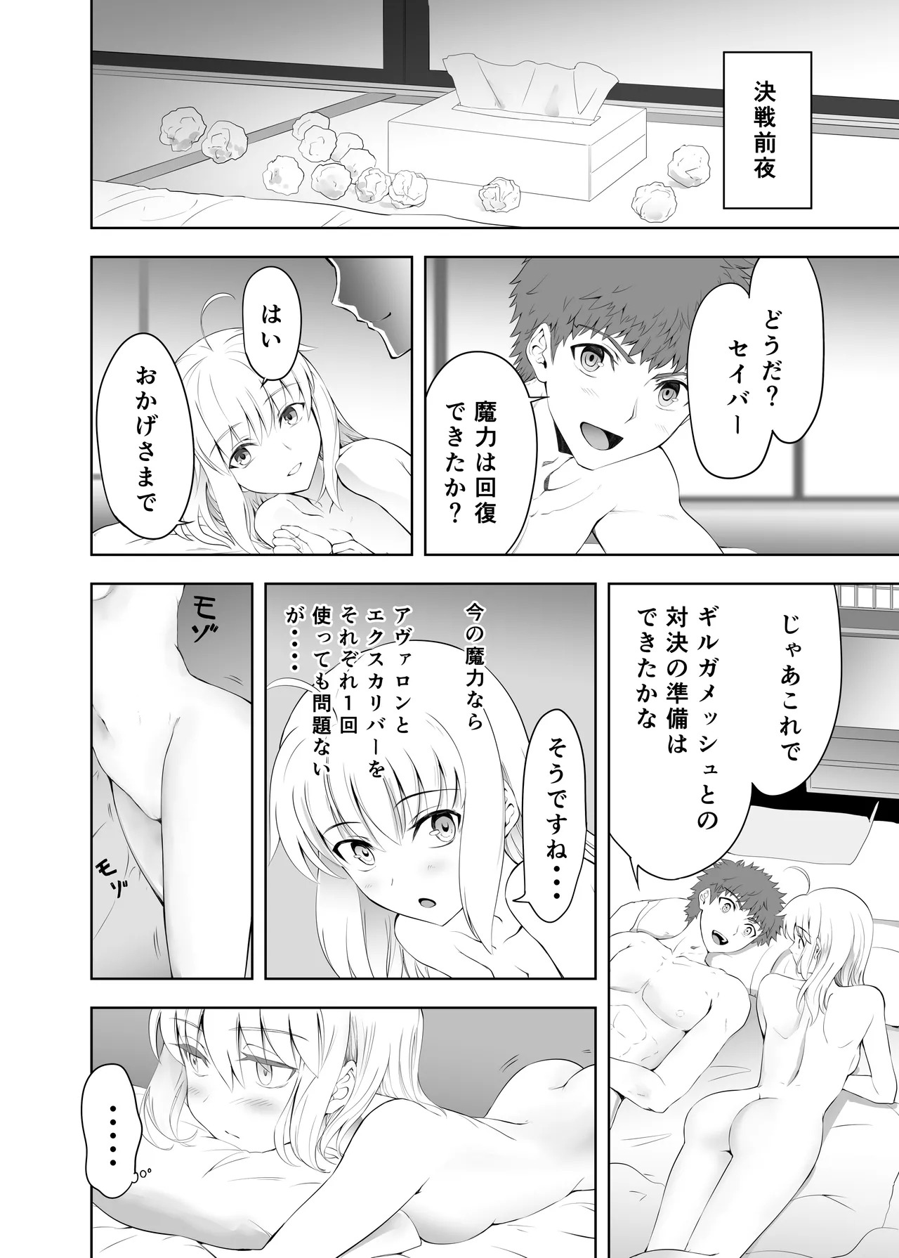 Preview page 5