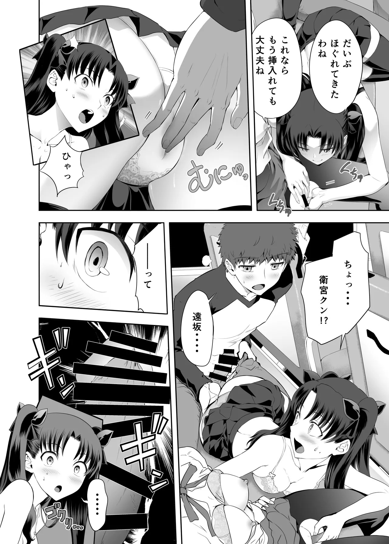 [CRAZY CLOVER CLUB (城爪草)] セイバーマニアックス2 (Fate／stay night) [DL版] - Page 17