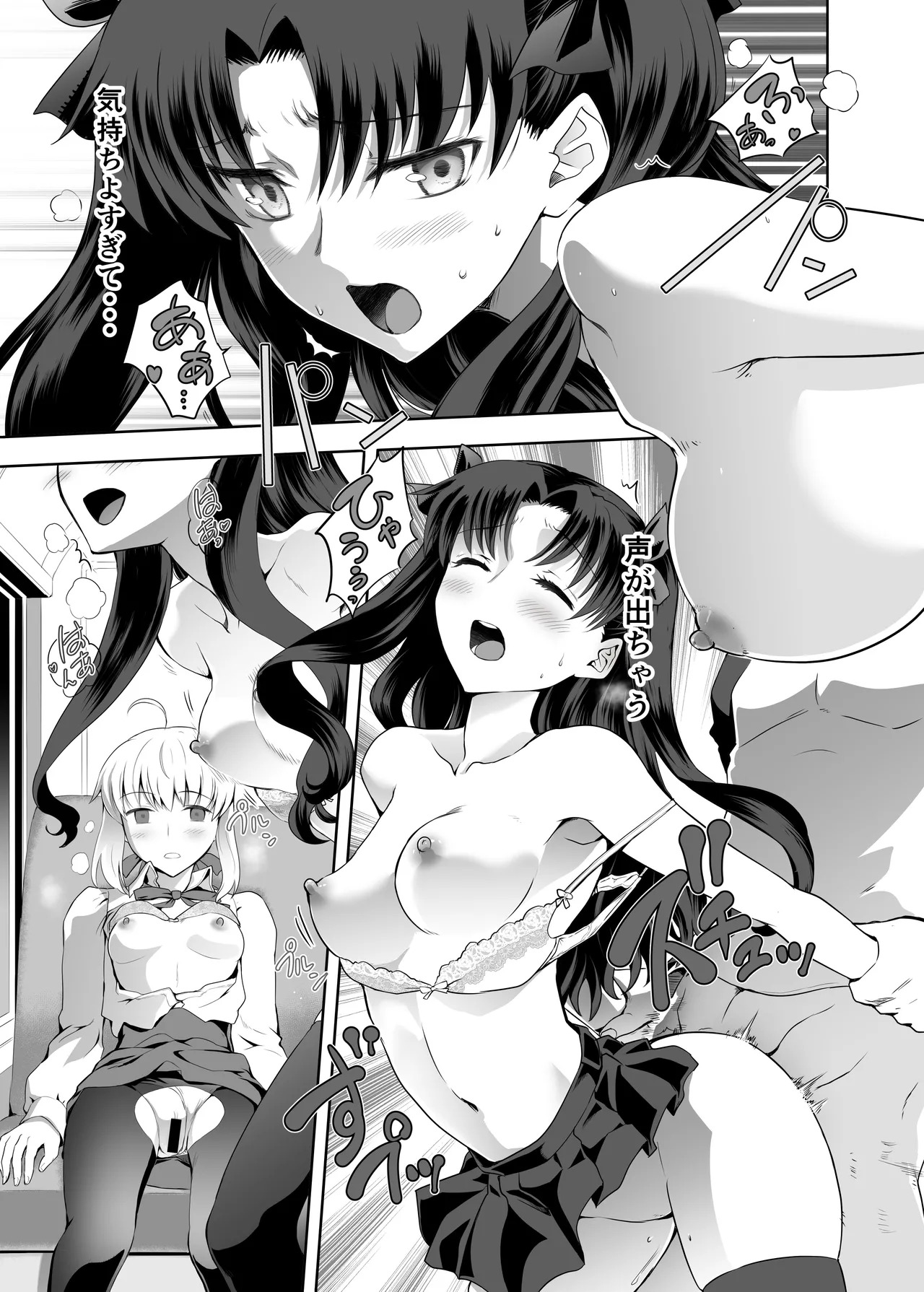 [CRAZY CLOVER CLUB (城爪草)] セイバーマニアックス2 (Fate／stay night) [DL版] - Page 22