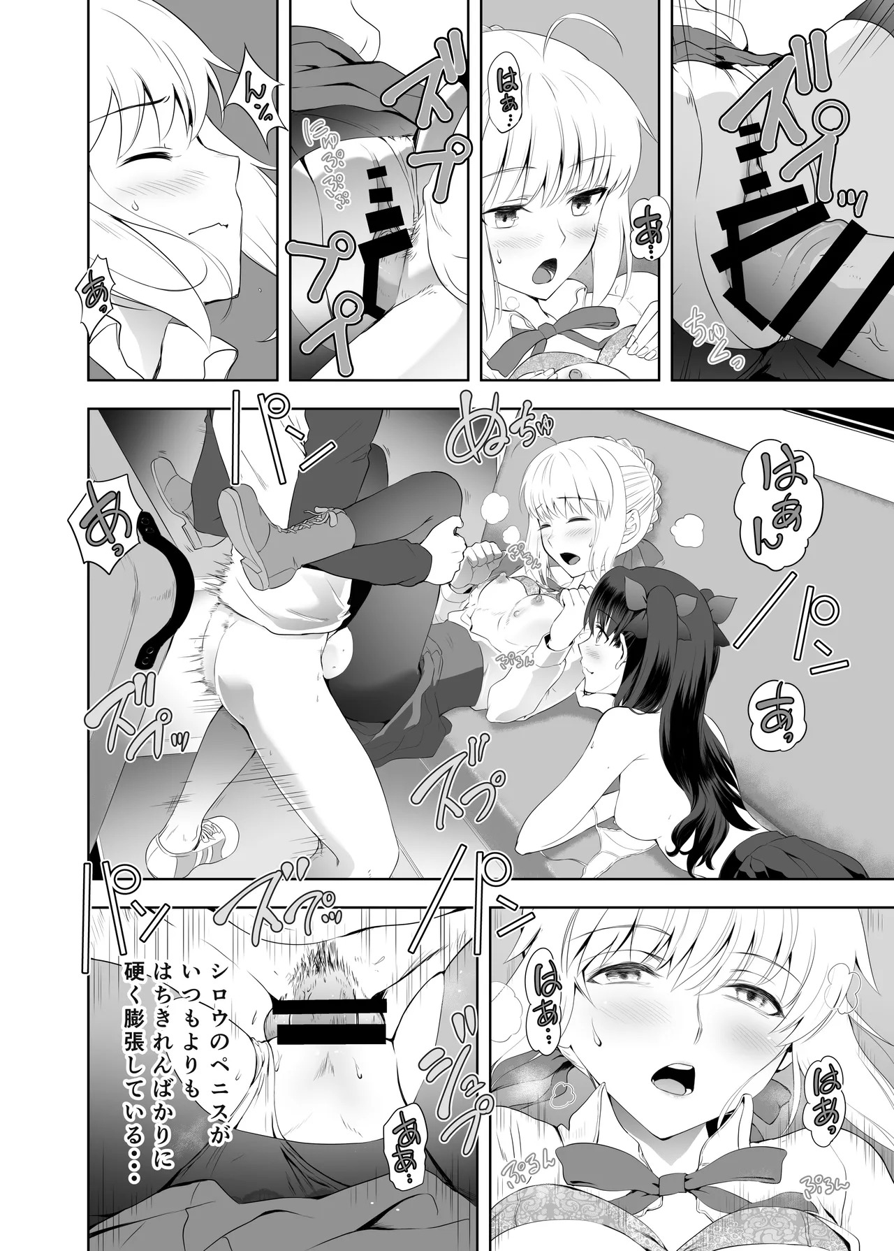 [CRAZY CLOVER CLUB (城爪草)] セイバーマニアックス2 (Fate／stay night) [DL版] - Page 27