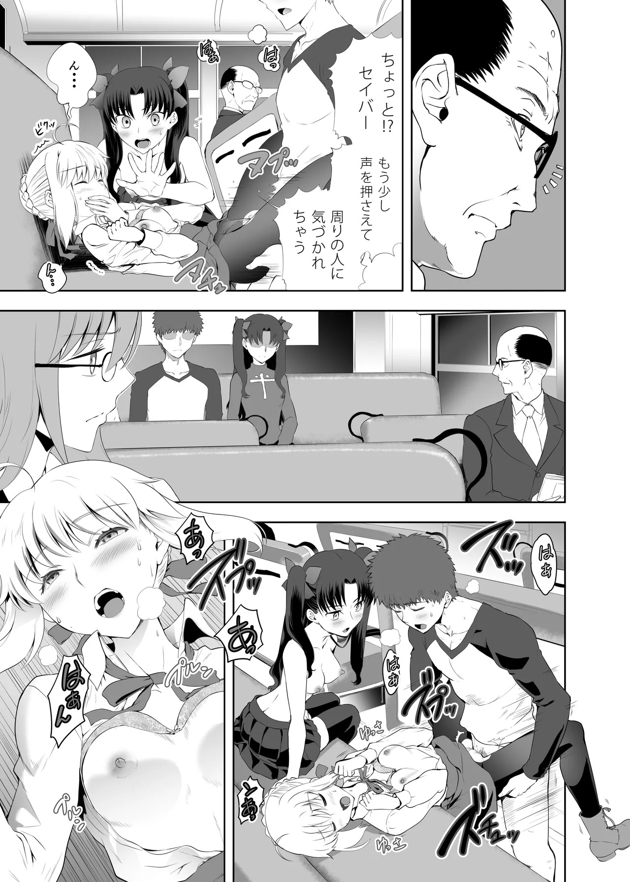 [CRAZY CLOVER CLUB (城爪草)] セイバーマニアックス2 (Fate／stay night) [DL版] - Page 30