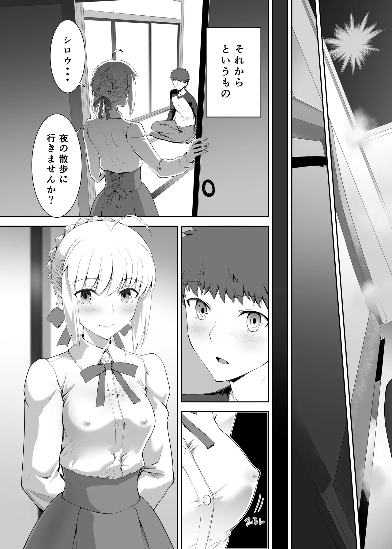 [CRAZY CLOVER CLUB (城爪草)] セイバーマニアックス2 (Fate／stay night) [DL版] - Page 36