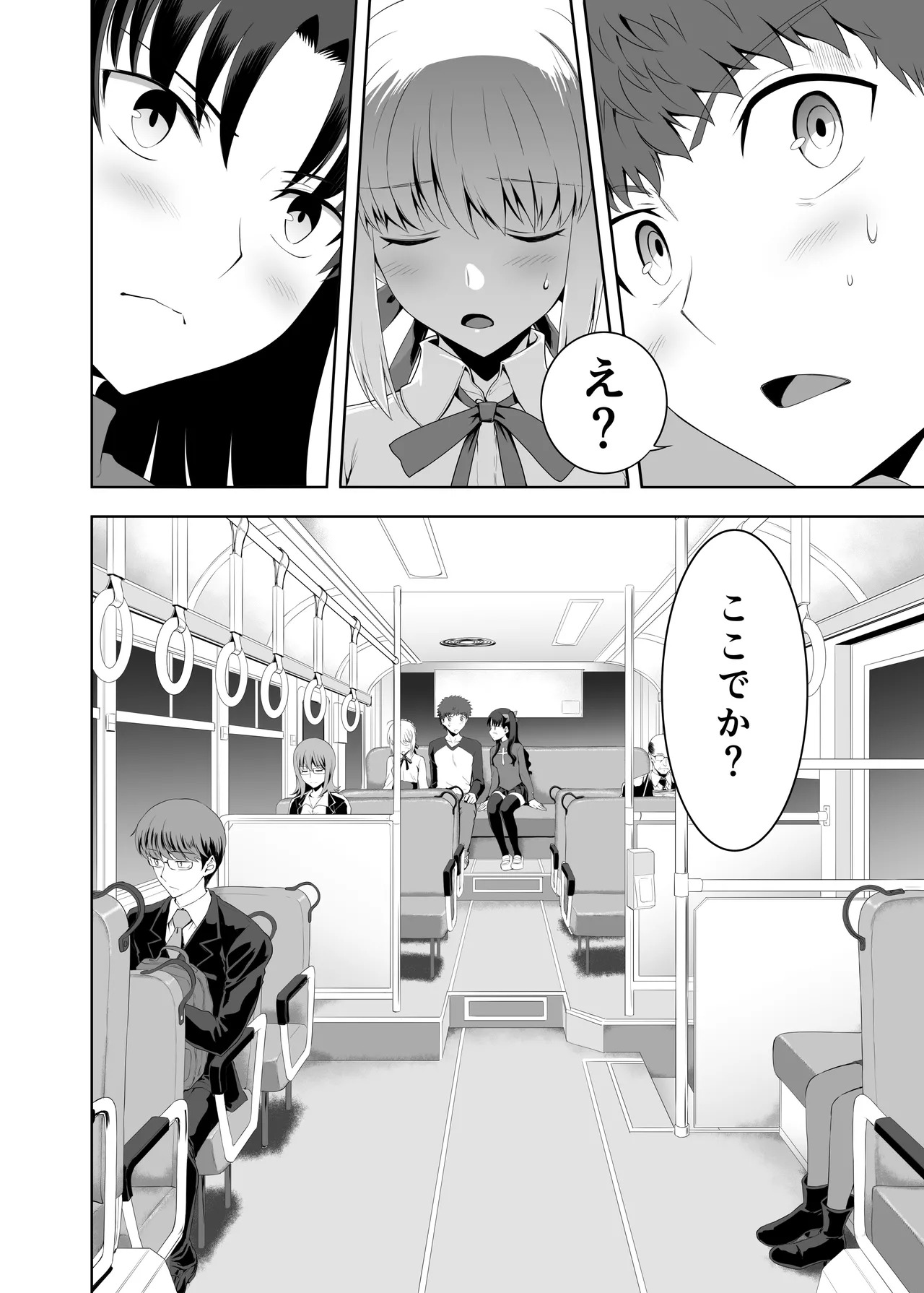 [CRAZY CLOVER CLUB (城爪草)] セイバーマニアックス2 (Fate／stay night) [DL版] - Page 9
