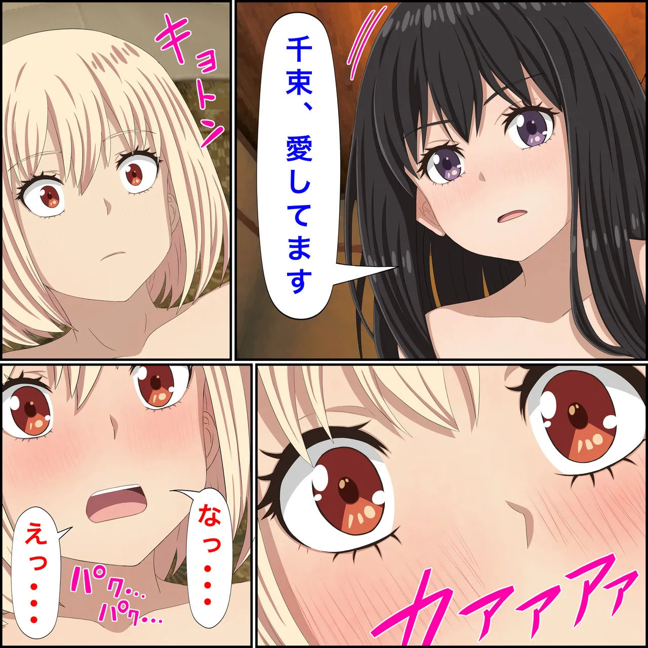[ばななすたいる] リコリコの「百合な休日」 (リコリス・リコイル) - Page 15