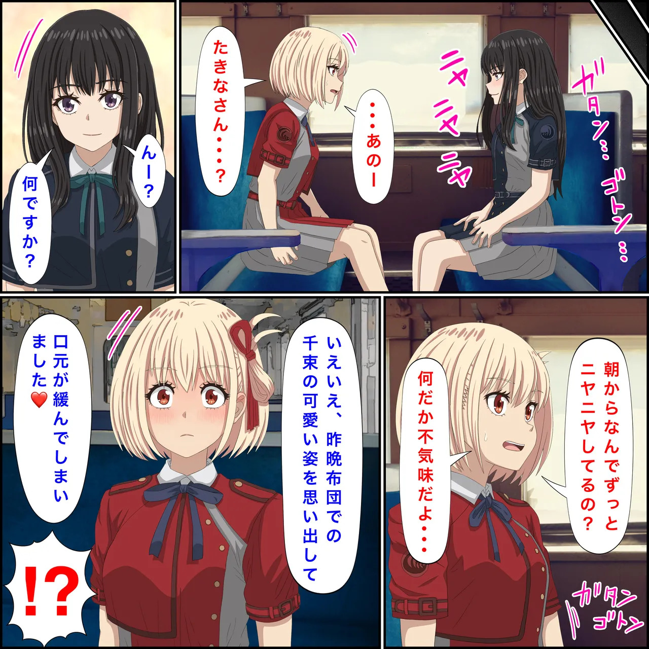 [ばななすたいる] リコリコの「百合な休日」 (リコリス・リコイル) - Page 18