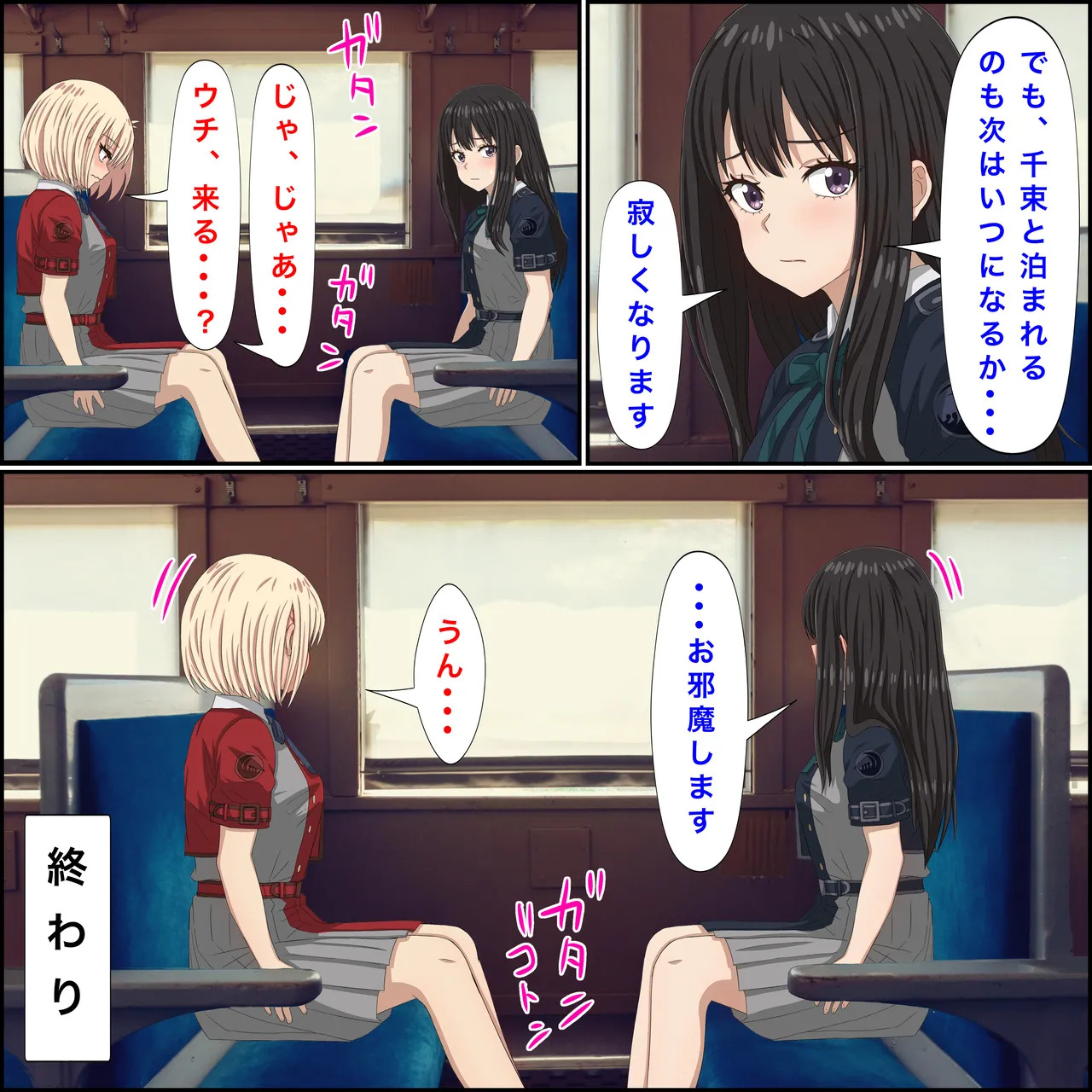 [ばななすたいる] リコリコの「百合な休日」 (リコリス・リコイル) - Page 19