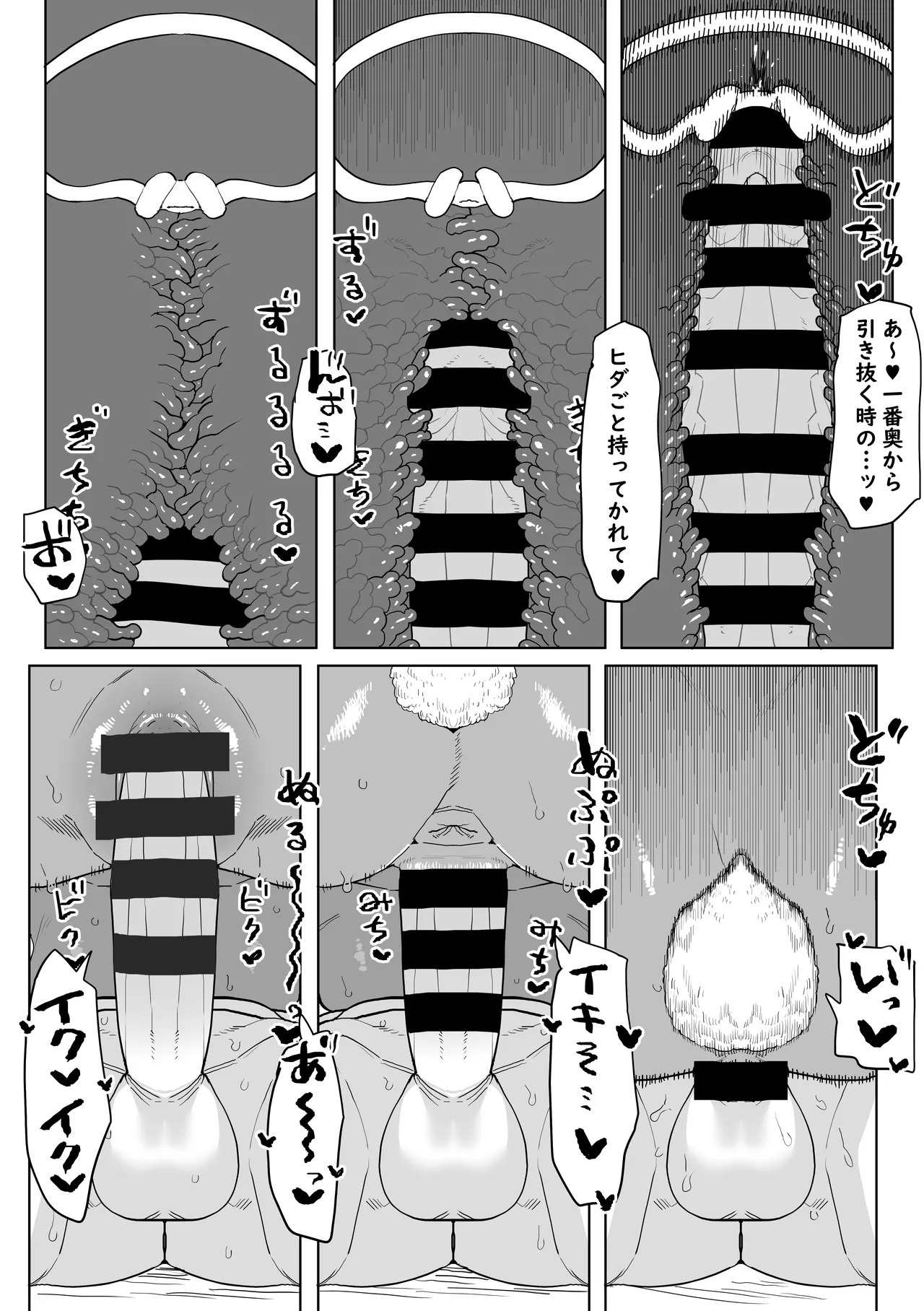 [Oekaki Kaki] Teisou Gyakuten Mono Mirko no Baai (Boku no Hero Academia) - Page 11