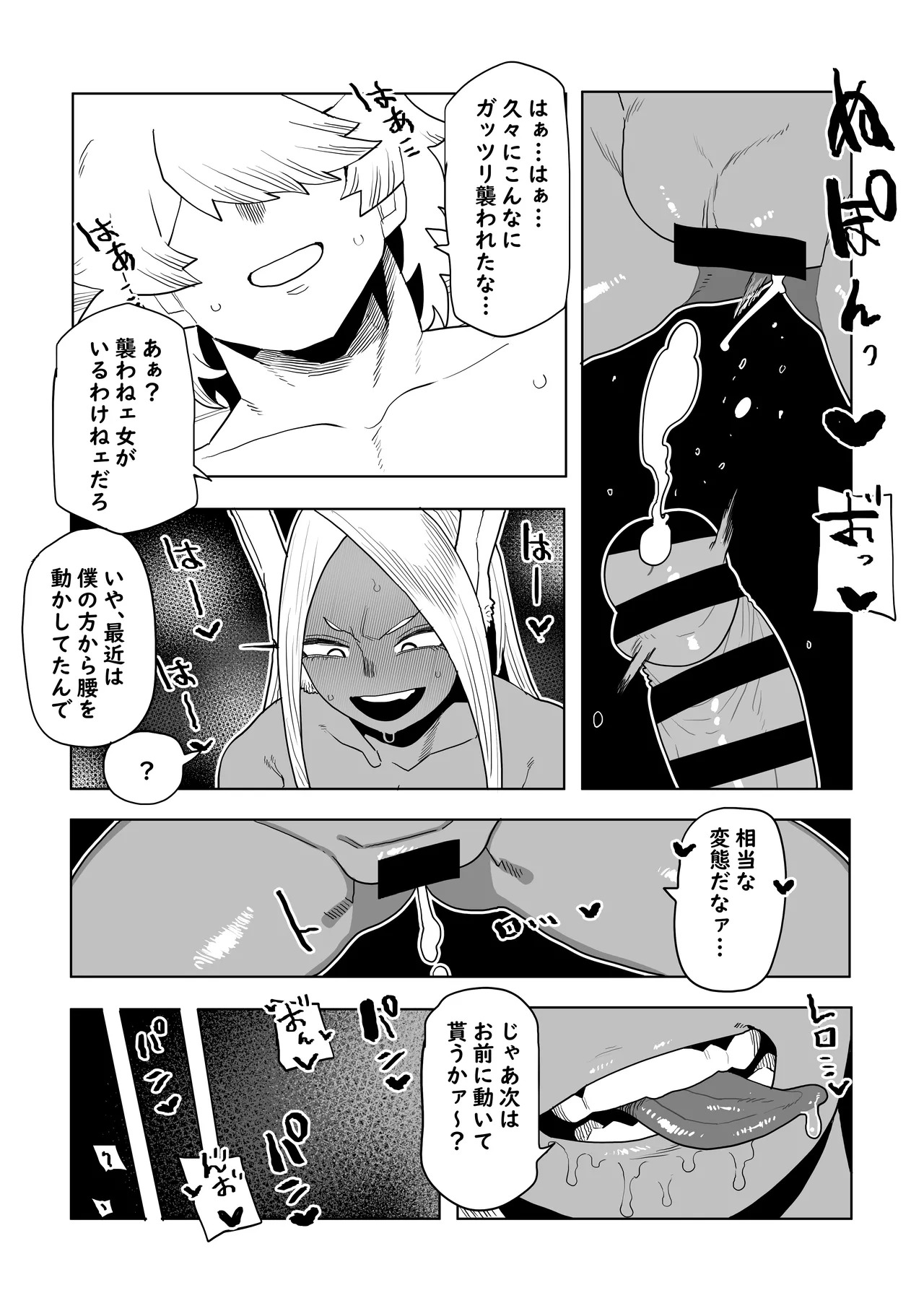 [Oekaki Kaki] Teisou Gyakuten Mono Mirko no Baai (Boku no Hero Academia) - Page 14