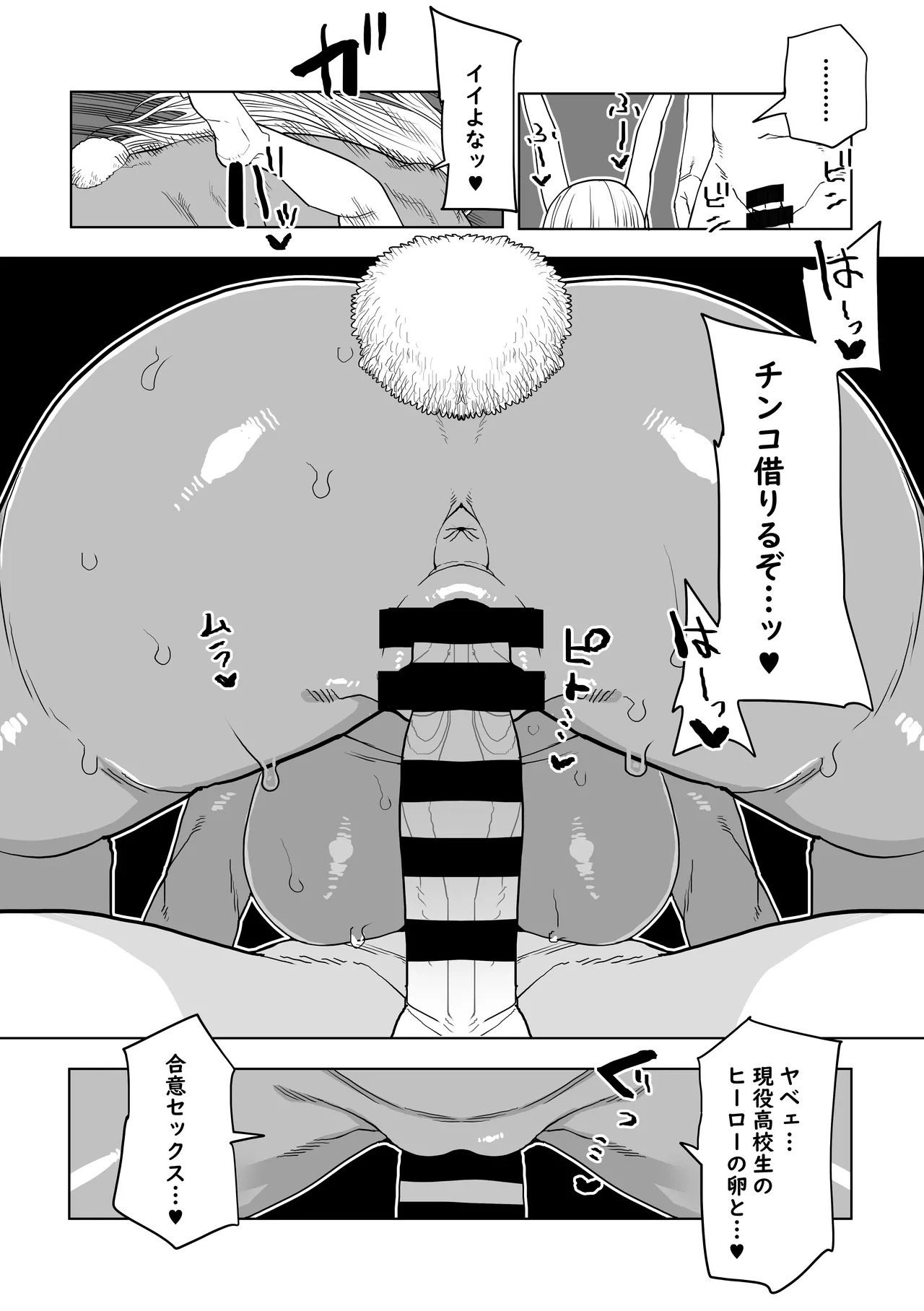 [Oekaki Kaki] Teisou Gyakuten Mono Mirko no Baai (Boku no Hero Academia) - Page 9