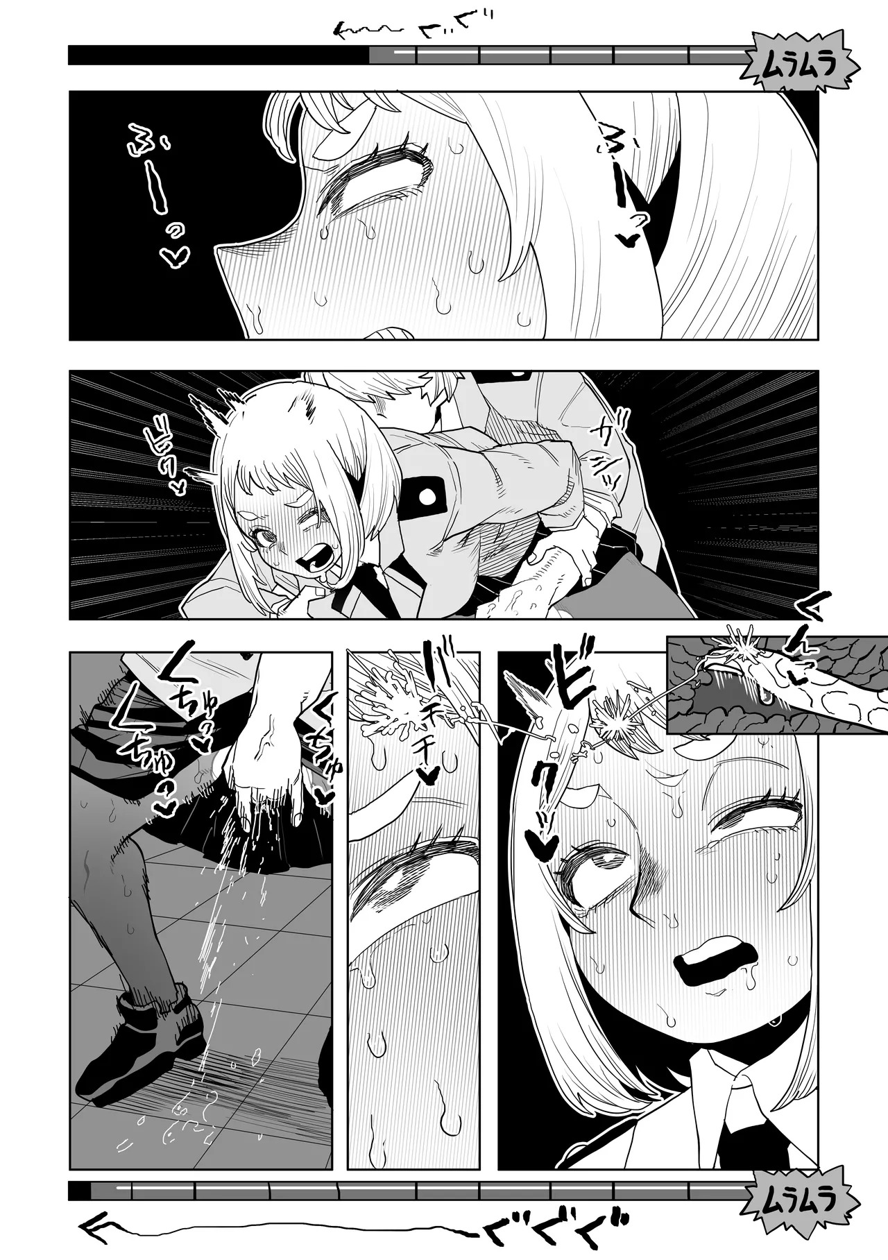 [Oekaki Kaki] Teisou Gyakuten Mono IF Uraraka Ochako no Baai (Boku no Hero Academia) - Page 19