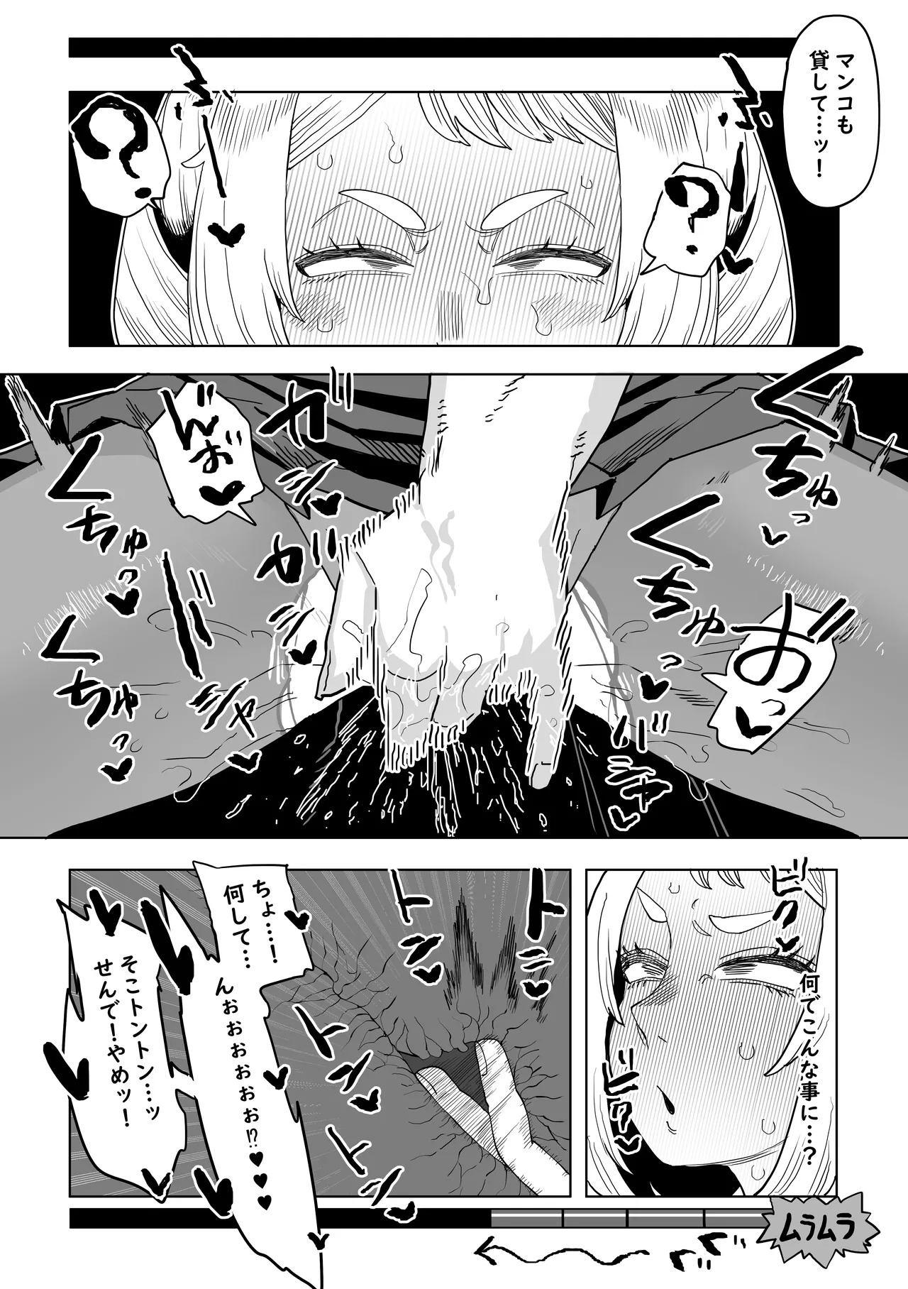 [Oekaki Kaki] Teisou Gyakuten Mono IF Uraraka Ochako no Baai (Boku no Hero Academia) - Page 4