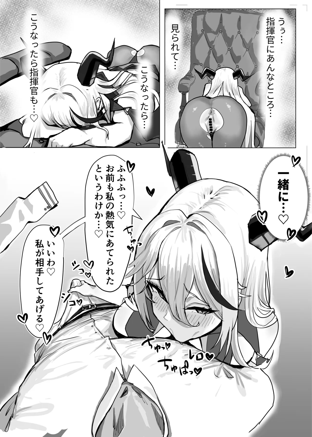[Halladaydou (Halladay)] Chorokute Kawaii!? (Azur Lane) [Digital] - Page 9