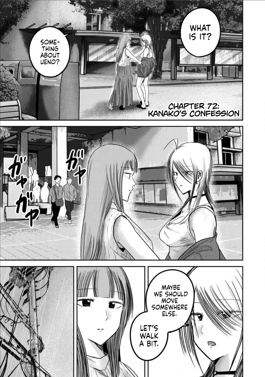 [Nakaura Tomoki] Ueno-kun wa Kaihatsu-zumi Dai 72 wa | Ueno-kun Has Been Developed Chapter 72 [English] - Page 1