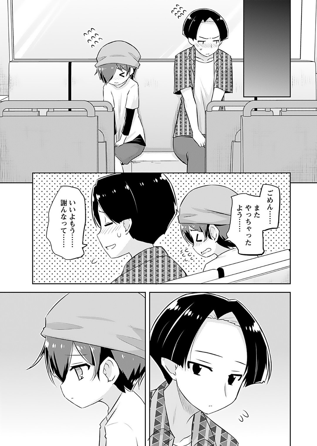 [Murian] Makoto to Makoto - Page 103