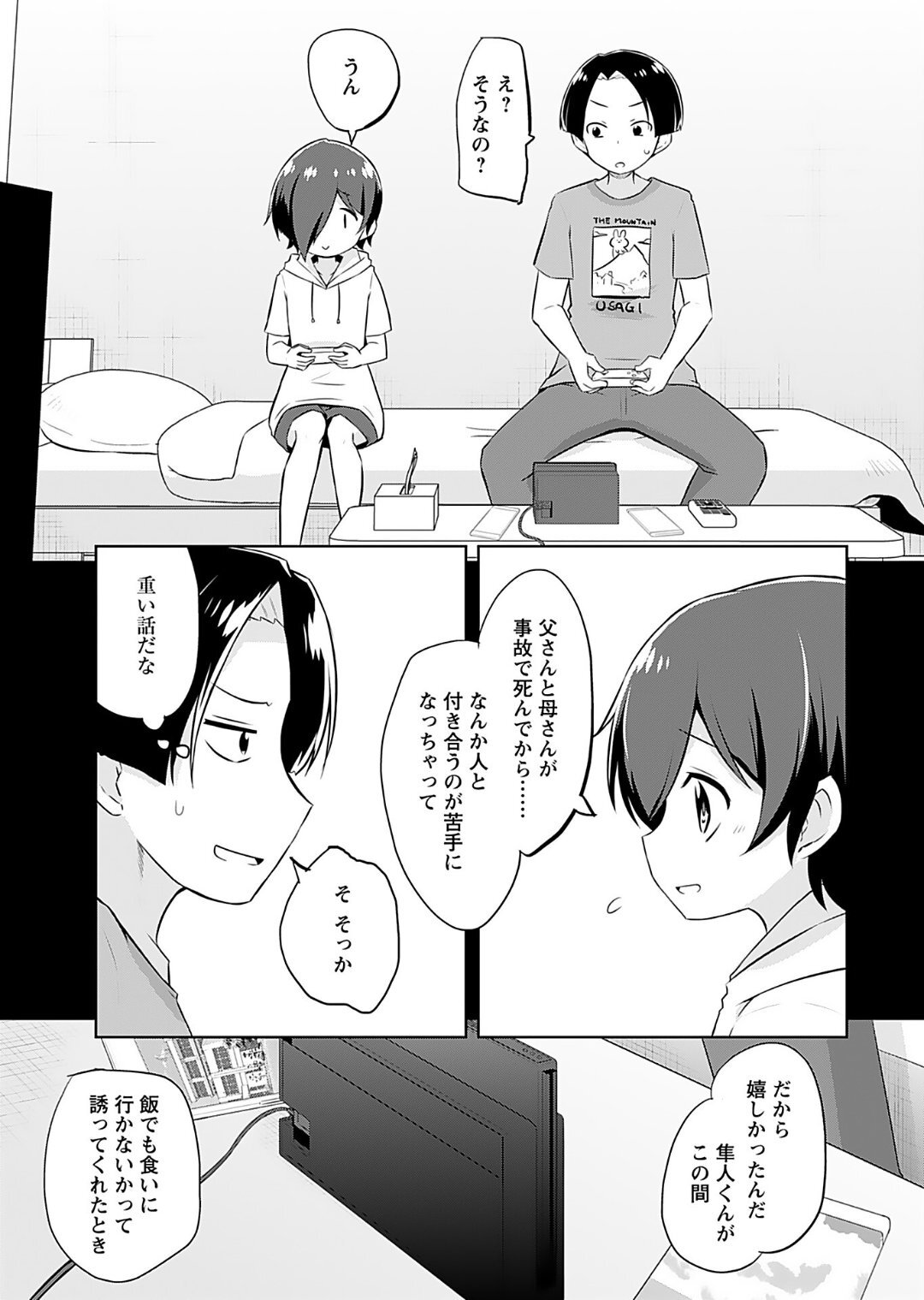 [Murian] Makoto to Makoto - Page 117