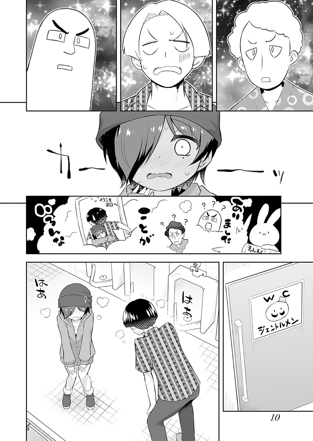 [Murian] Makoto to Makoto - Page 12