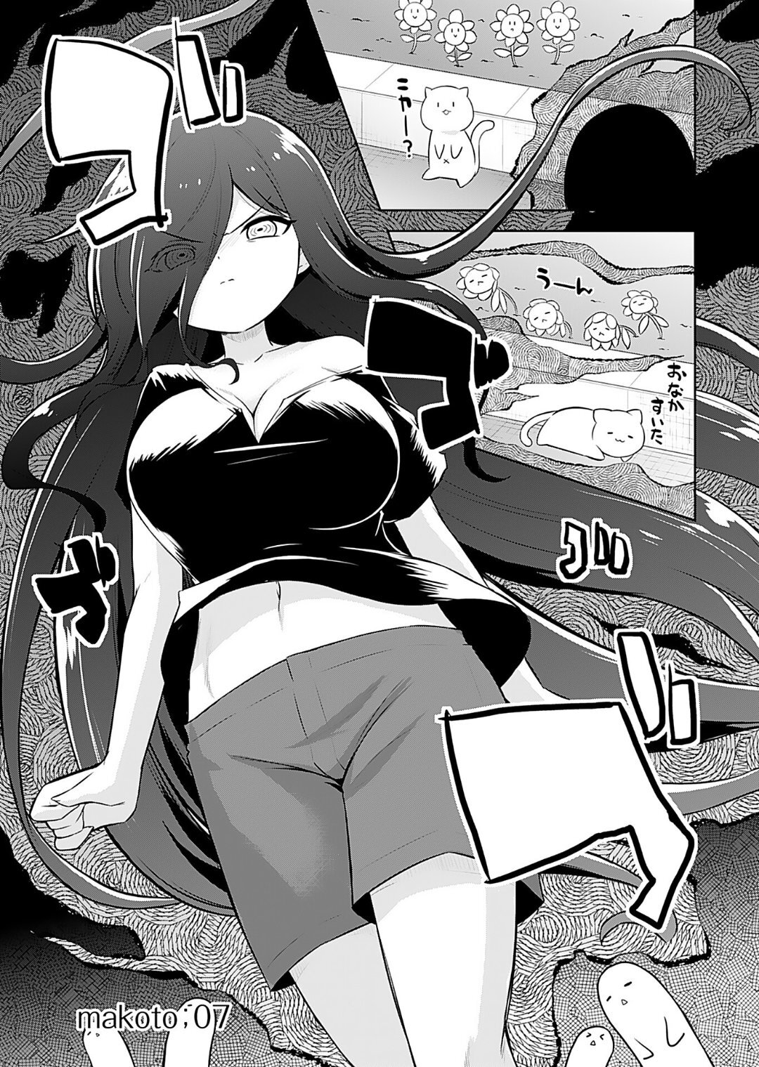 [Murian] Makoto to Makoto - Page 123