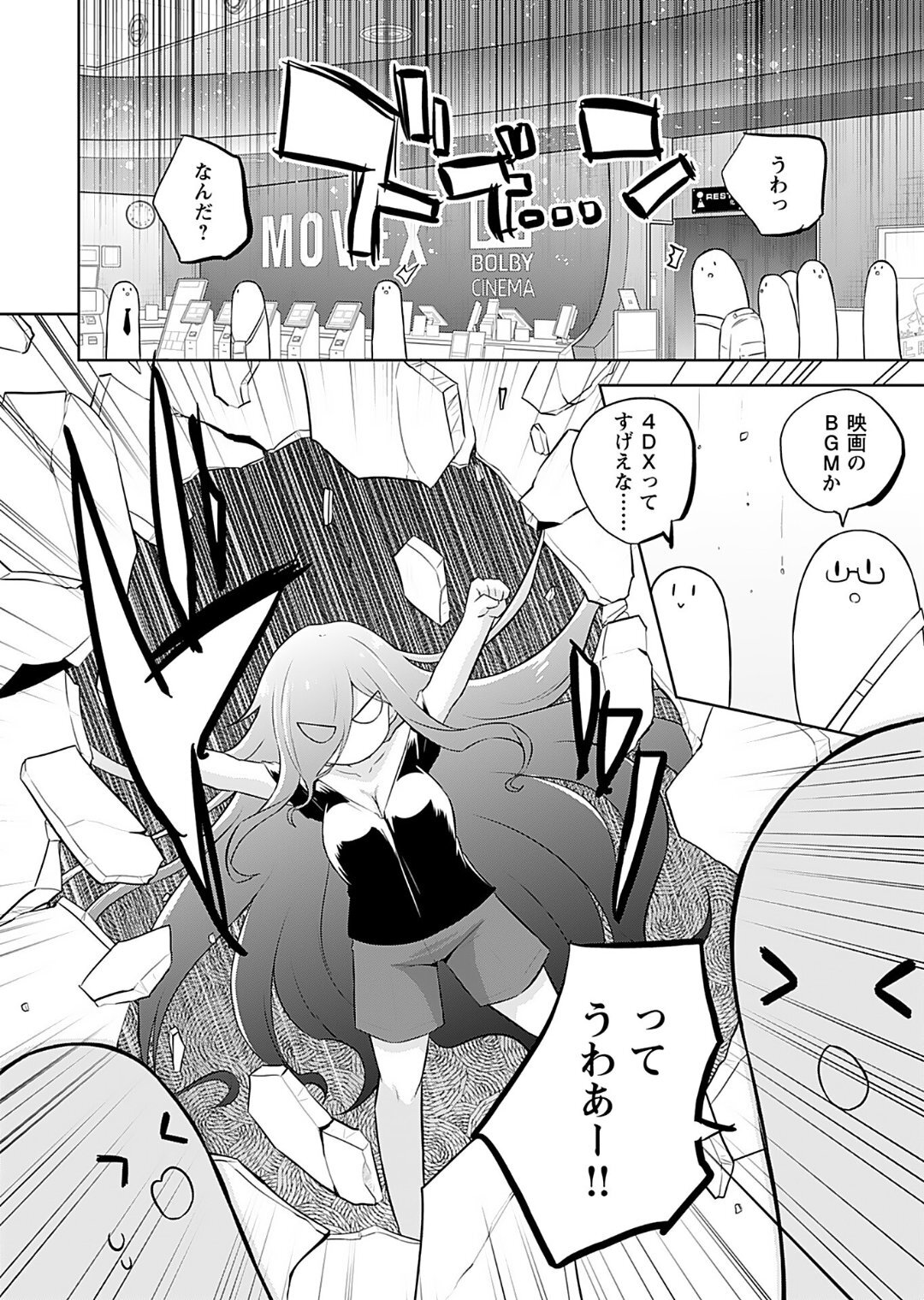 [Murian] Makoto to Makoto - Page 124