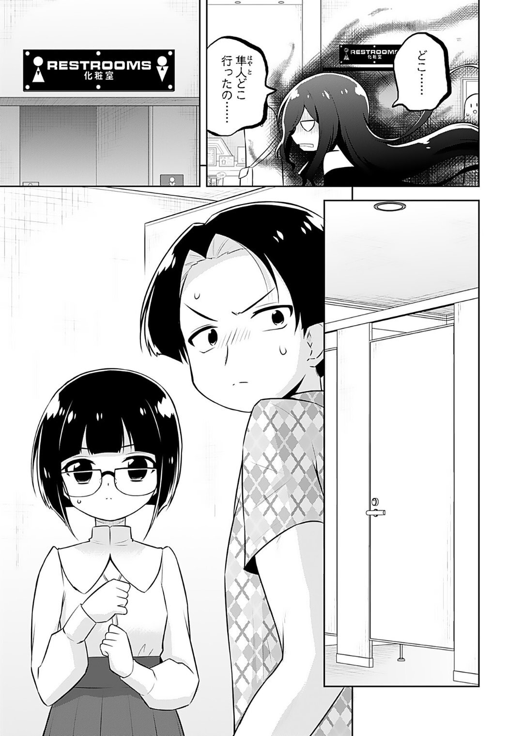 [Murian] Makoto to Makoto - Page 125