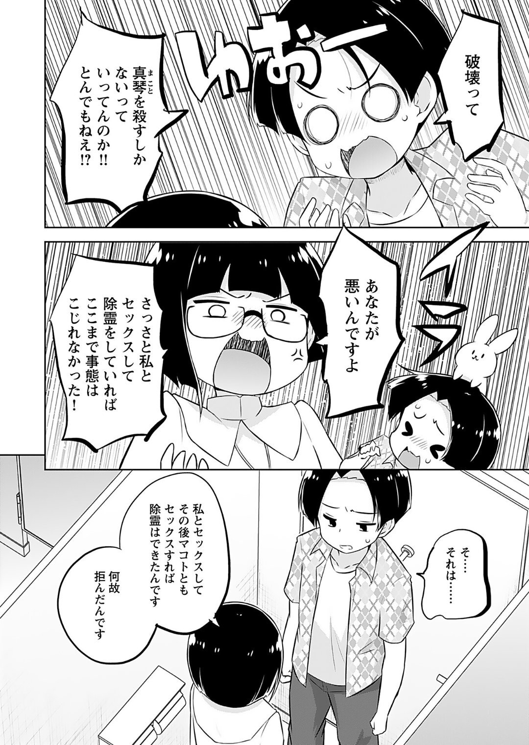 [Murian] Makoto to Makoto - Page 128