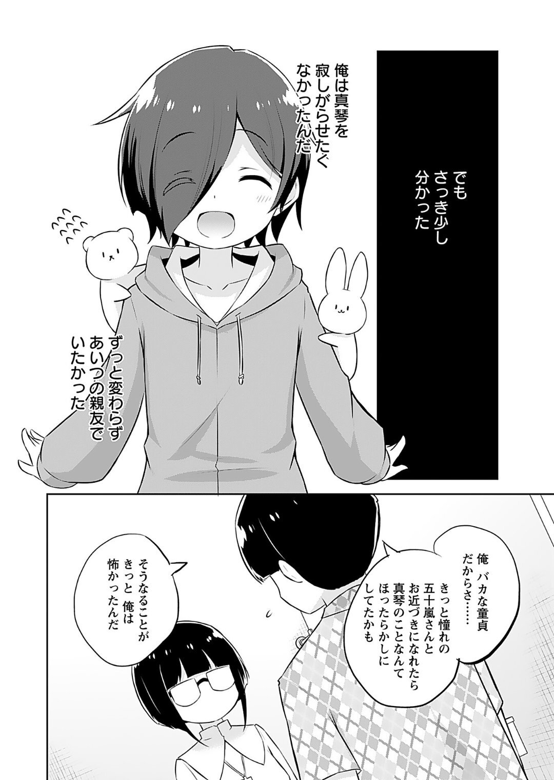 [Murian] Makoto to Makoto - Page 130