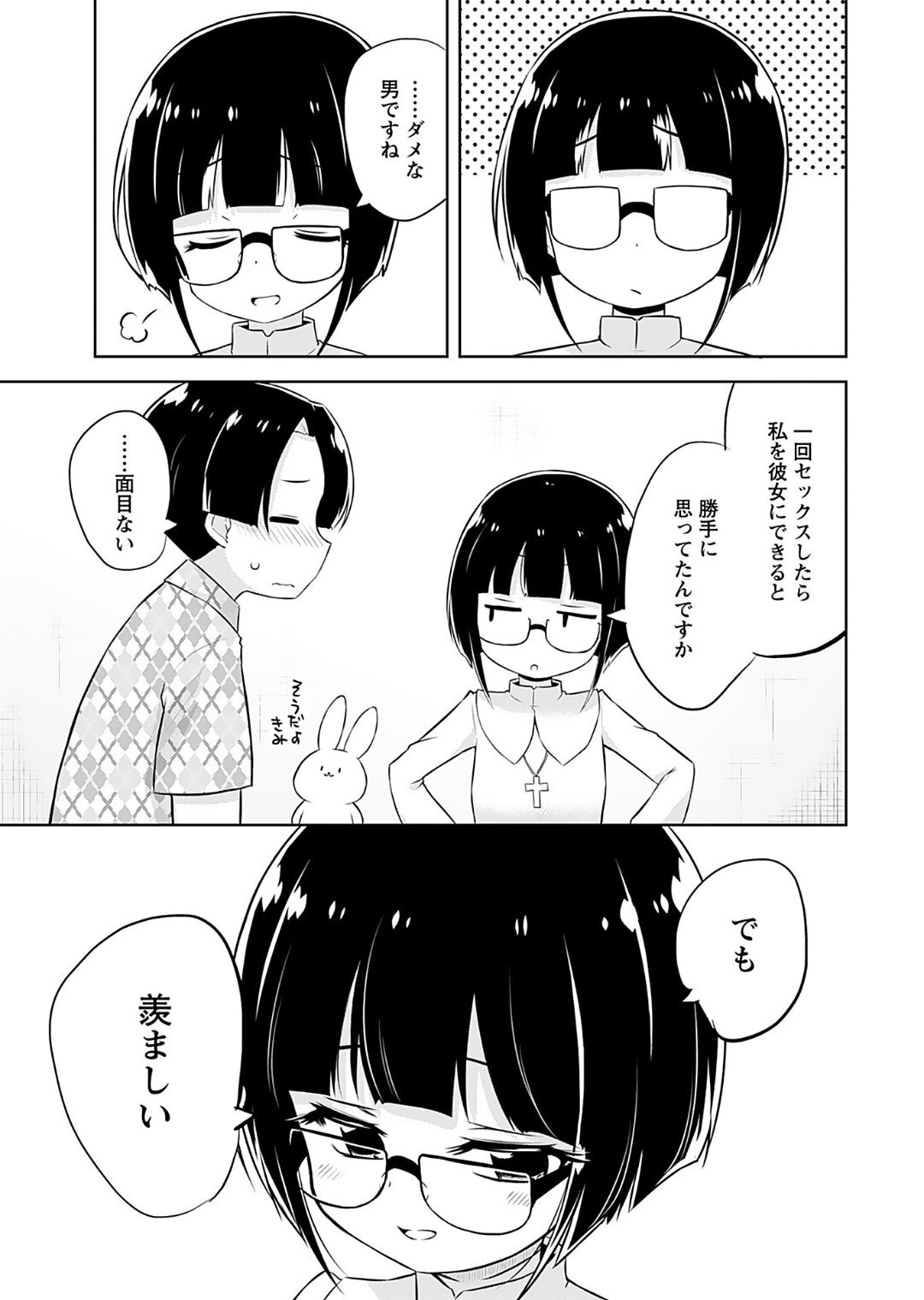 [Murian] Makoto to Makoto - Page 131